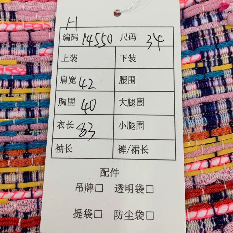 Chanel ChanelPink rainbow tweed woven dress set 2503-Nextarrow Size 4XL / US 24-26 - 9 Thumbnail