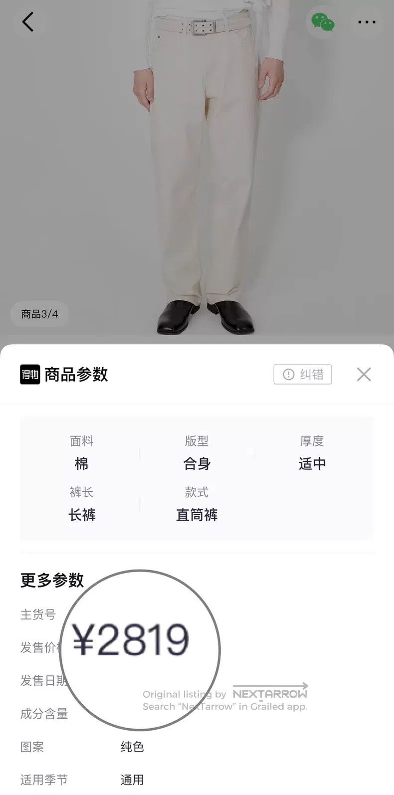 Our Legacy Our Legacy Casual Pants Size US 30 / EU 46 - 5 Thumbnail