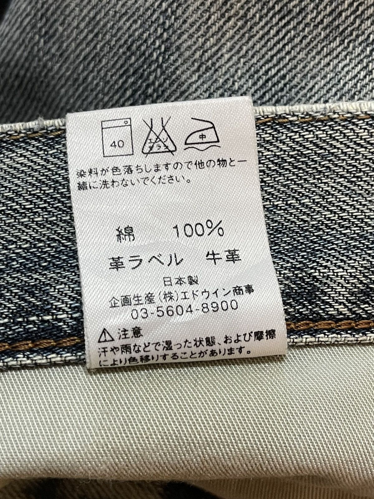 Edwin Vintage Edwin 404 Light Wash Faded Style Baggy Jeans Size US 32 / EU 48 - 11 Thumbnail