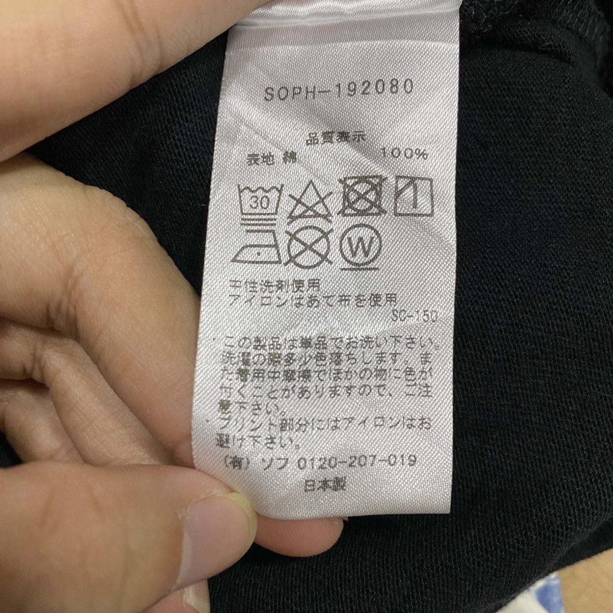 Sophnet. SOPHNET. Spellout T-shirt Size US M / EU 48-50 / 2 - 11 Thumbnail