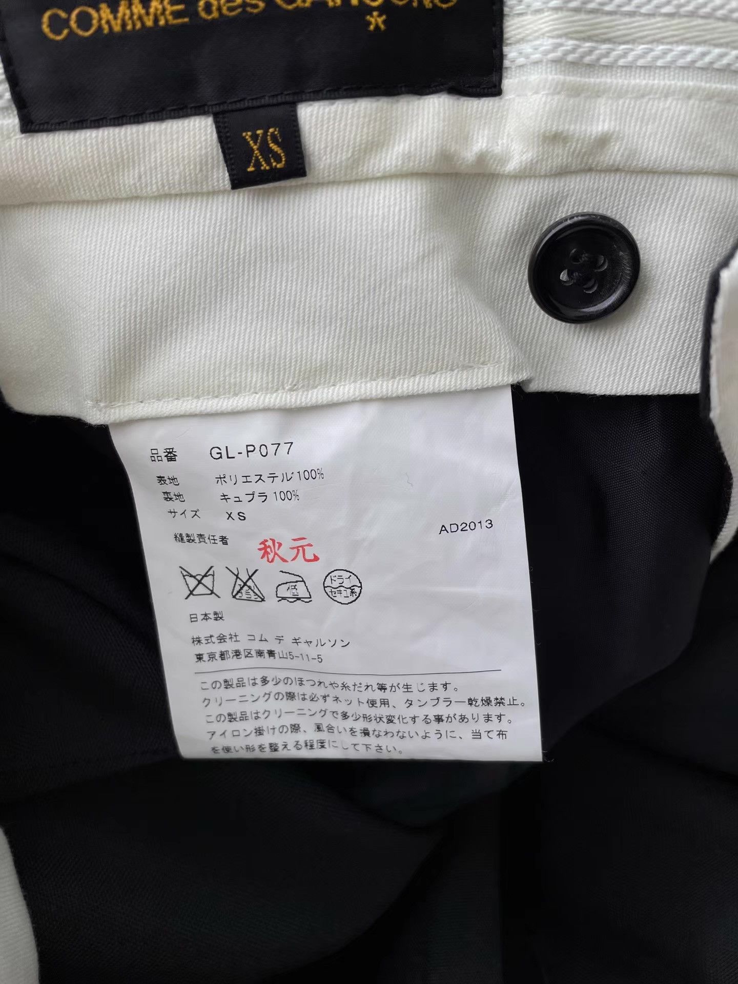 Comme des Garcons Comme des Garçons Two-in-one faux skirt pants。Ｑ24 Size 34" / US 12 / IT 48 - 2 Thumbnail