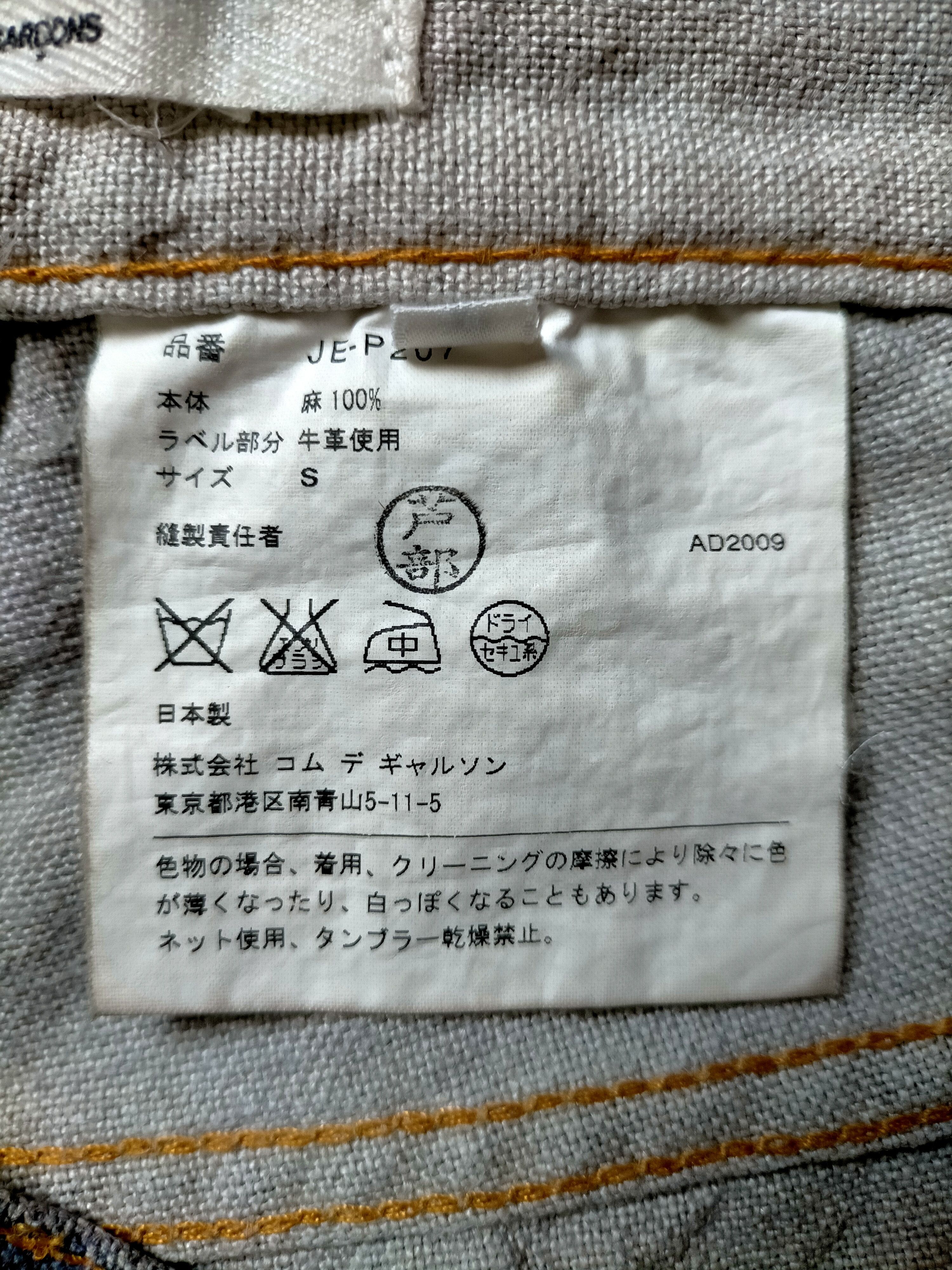 Junya Watanabe Junya Watanabe Comme des Garcons Wide Leg Baggy Denim Size US 31 - 24 Thumbnail