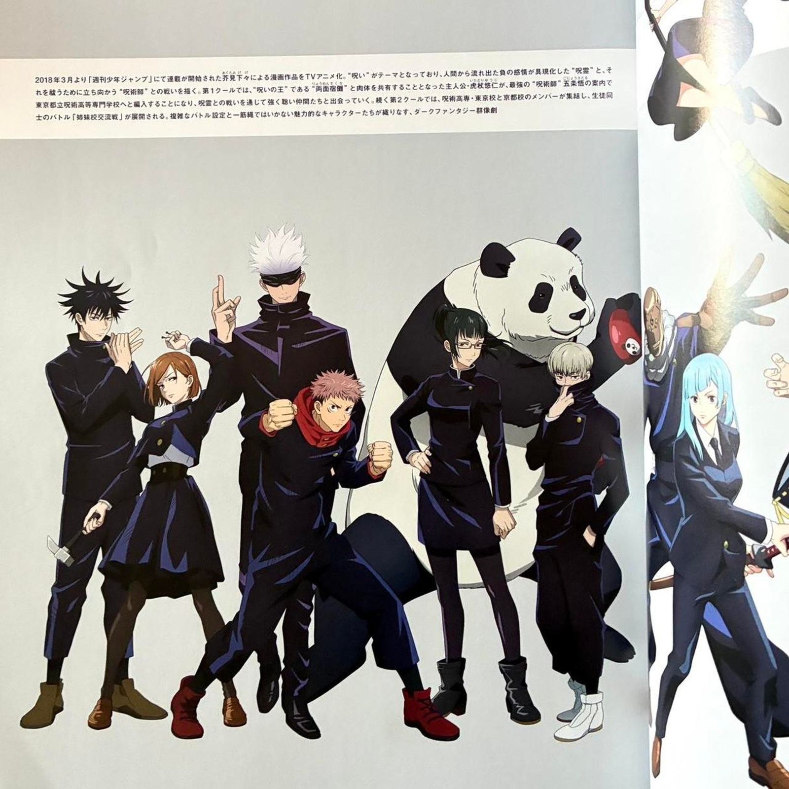 Japanese Brand Jujutsu Kaisen Mappa 3 switch magazine exclusive artwork Size ONE SIZE - 2 Thumbnail