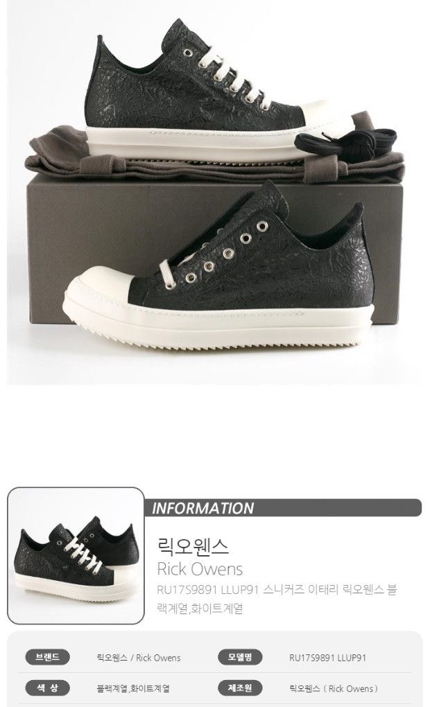 Rick Owens Rick Owens SS17 SCARPE IN PELLE LOW SNEAKERS BLACK/WB Size US 8.5 / EU 41-42 - 10 Thumbnail