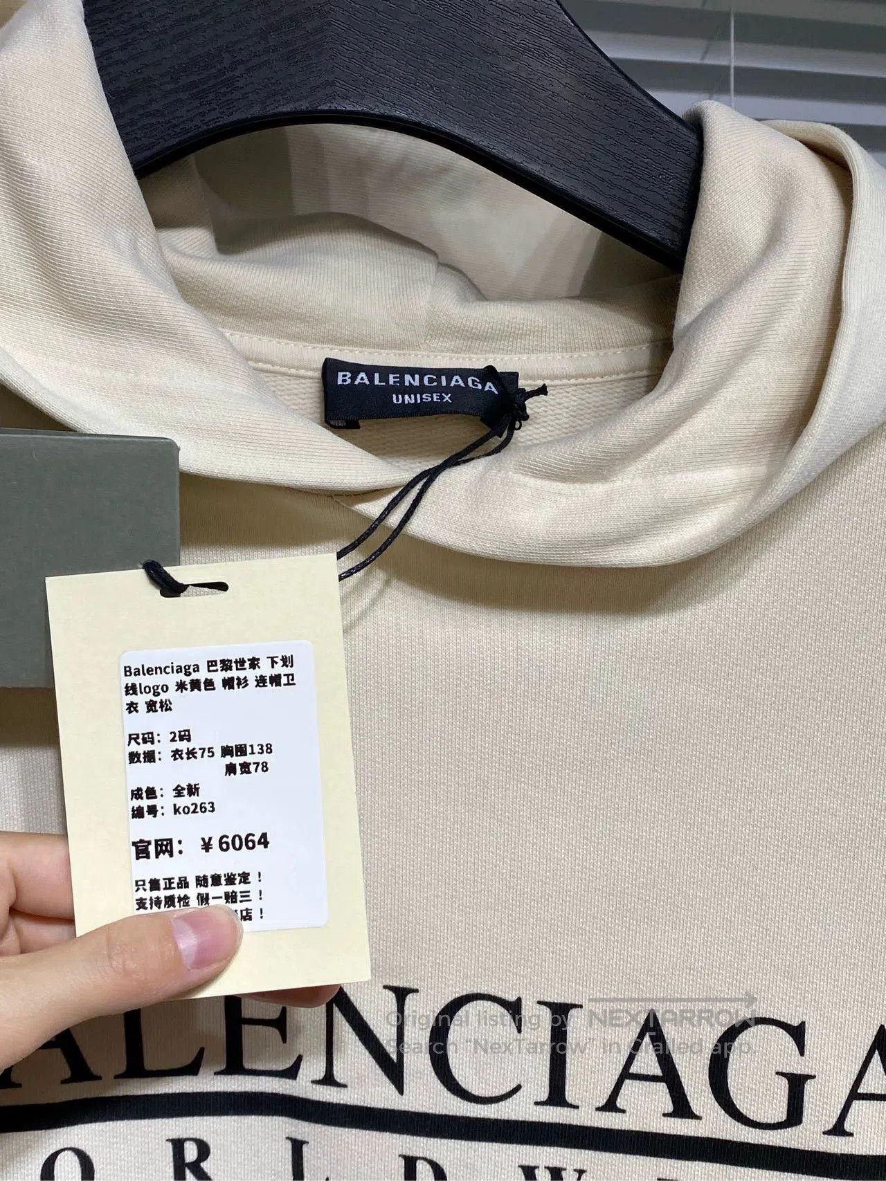 Balenciaga Balenciaga Underline Logo Beige Hoodie. Size US XS / EU 42 / 0 - 6 Thumbnail