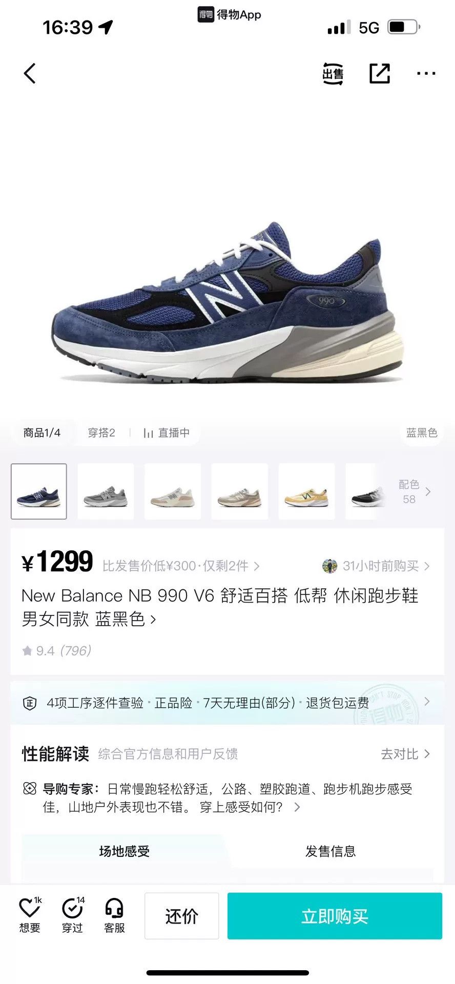 New Balance New Balance Blue Lowtop Sneakers 42 Men Size US 9 / EU 42 - 1 Thumbnail