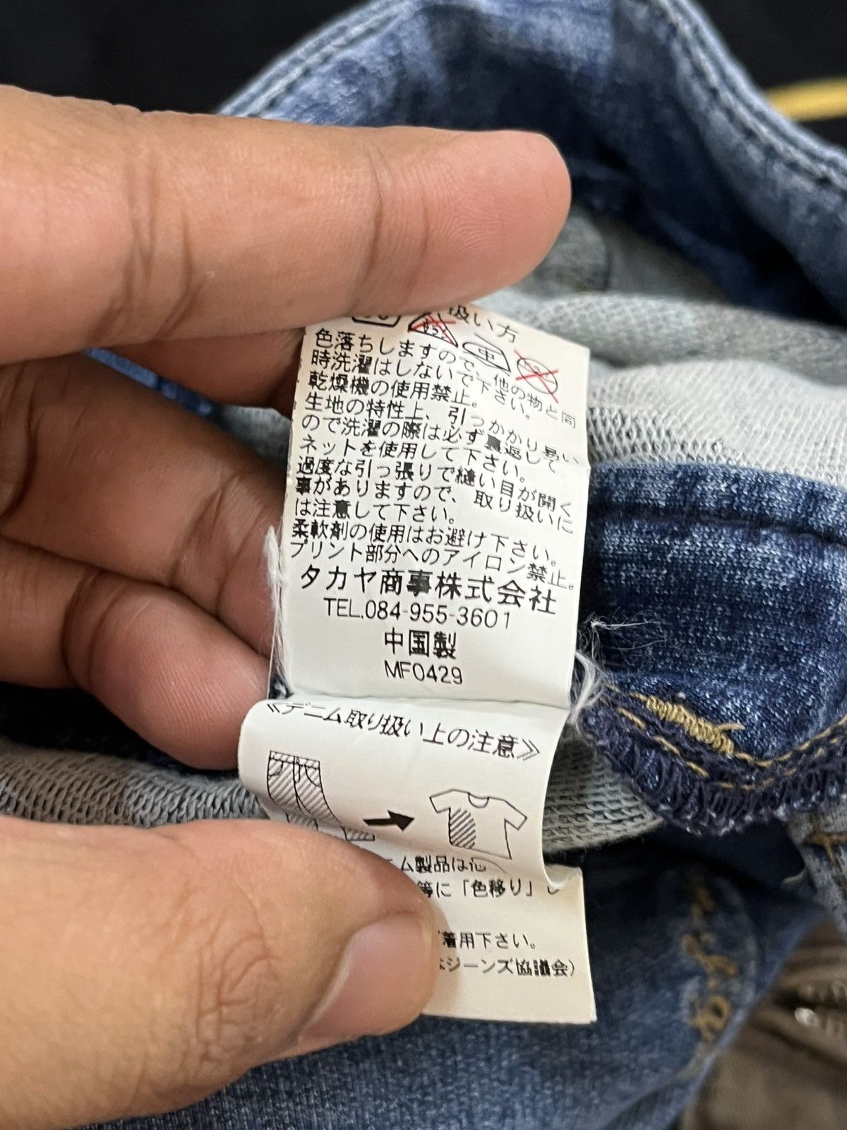 Hysteric Glamour × Marithe + Francois Girbaud × Yasuyuki Ishii Vintage Le Jean Marithe Francois Girbaud Strectchable Jean Size US 31 - 12 Thumbnail