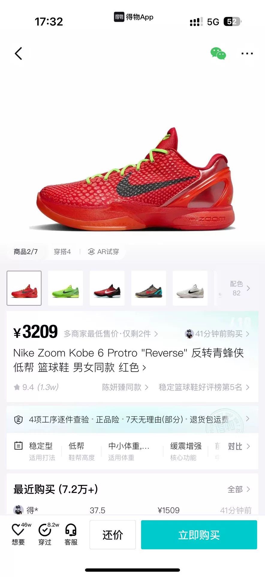 Nike Nike KOBE 6 Lowtop Sneakers 42 Men Size US 9 / EU 42 - 1 Thumbnail