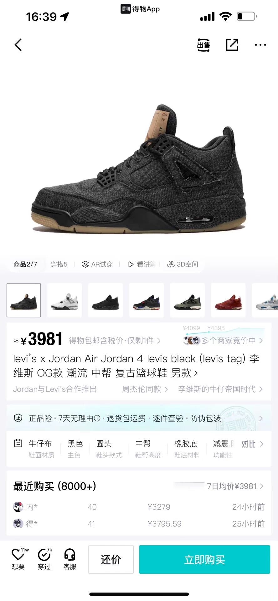 Nike Air Jordan 4 x Levi's Black Denim 99 New Size US 9 / EU 42 - 9 Thumbnail