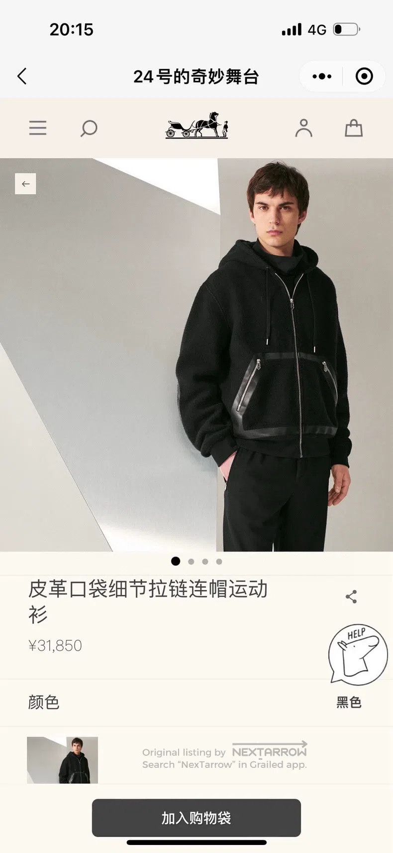 Hermes Thick Wool Hooded Jacket