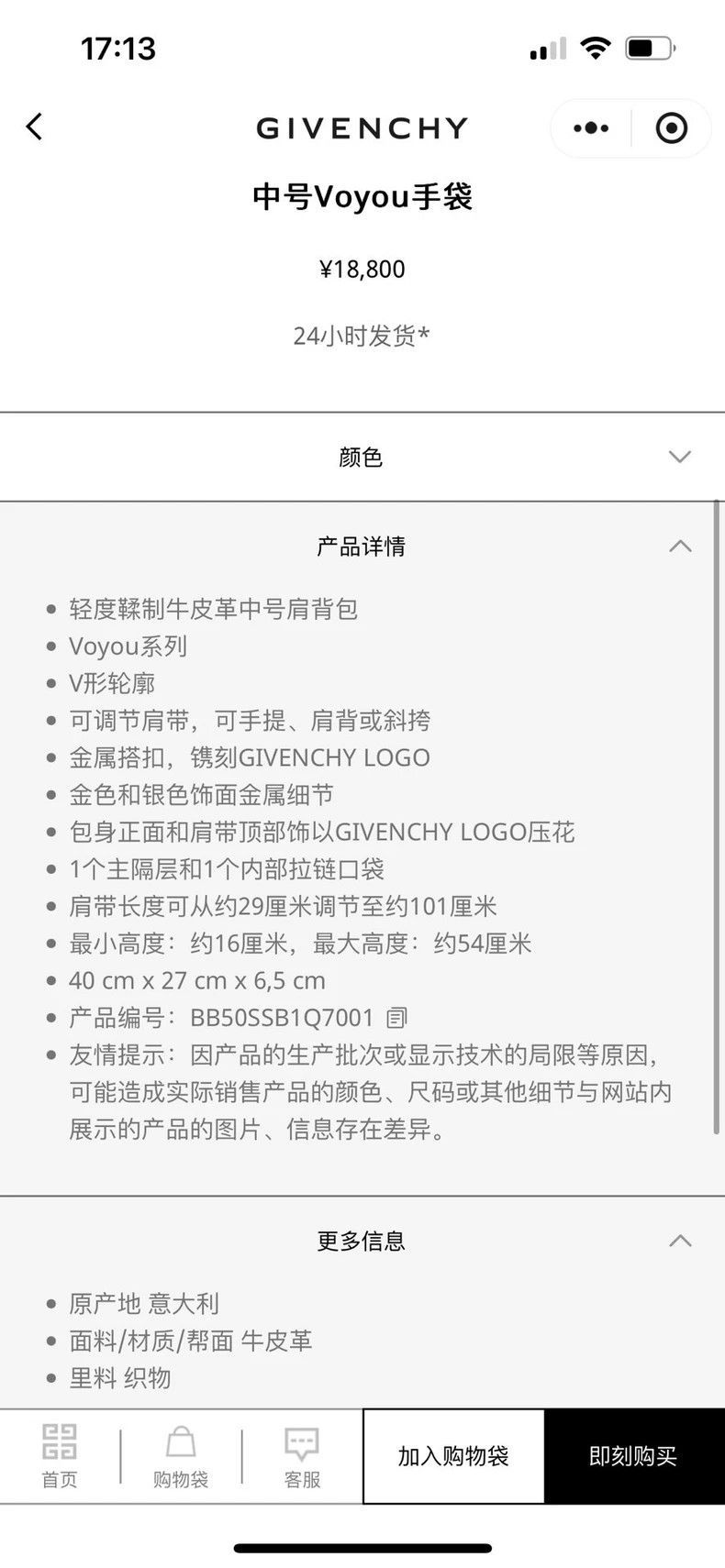 Givenchy Givenchy Voyou single-shoulder underarm bag Size ONE SIZE - 7 Thumbnail