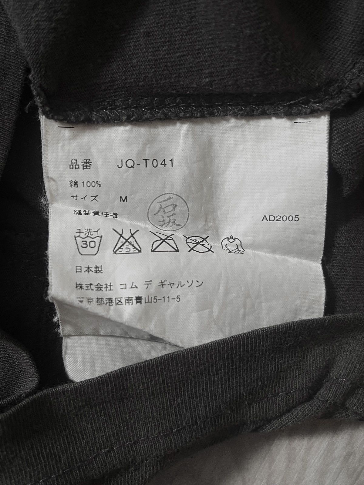 Junya Watanabe Junya Watanabe CDG SS06 Avaricious Tshirt Size US M / EU 48-50 / 2 - 4 Thumbnail