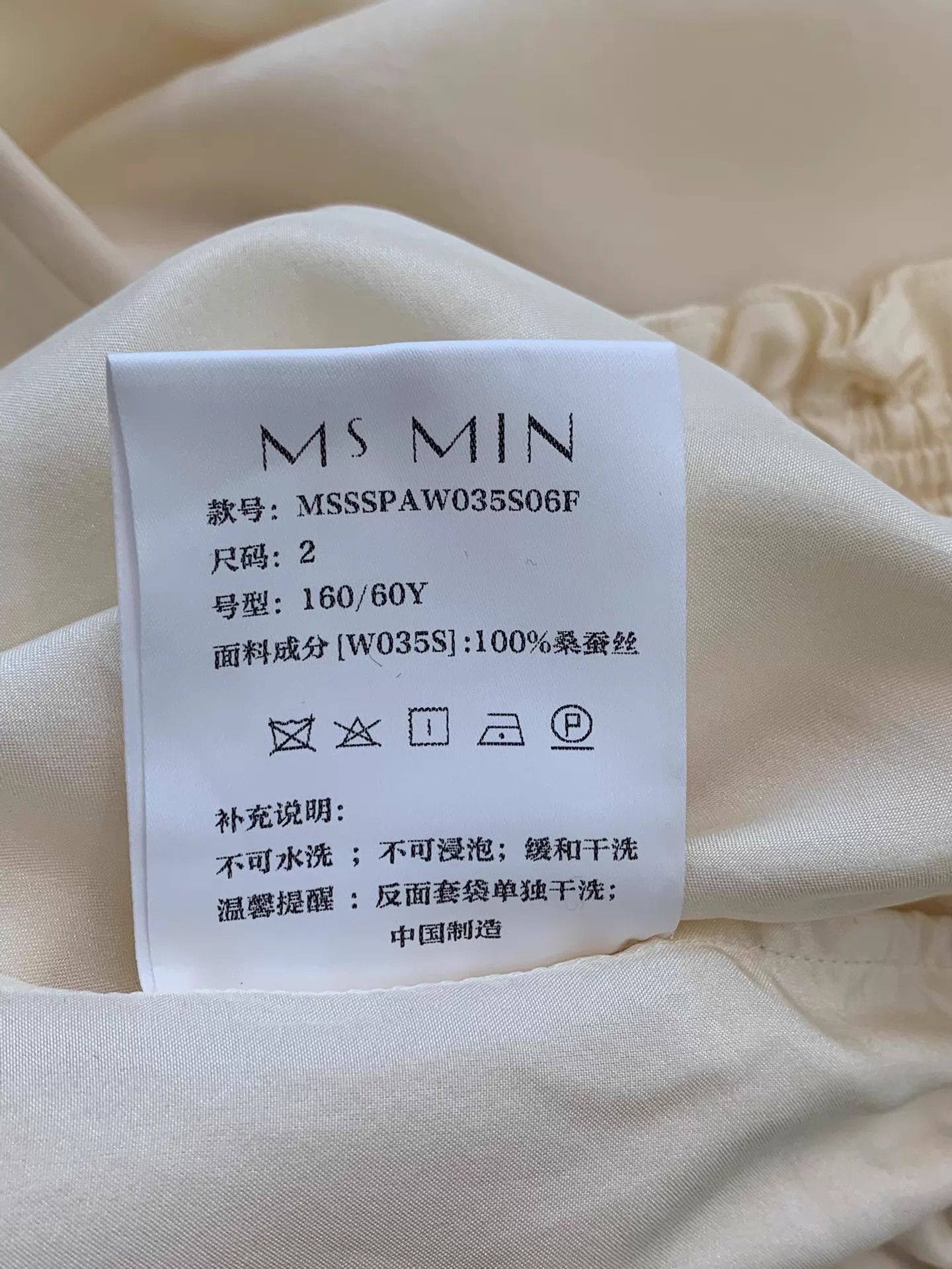 Other Ms MIN Off-White Silk Shorts Size 2 New Size 26" / US 2 / IT 38 - 6 Thumbnail