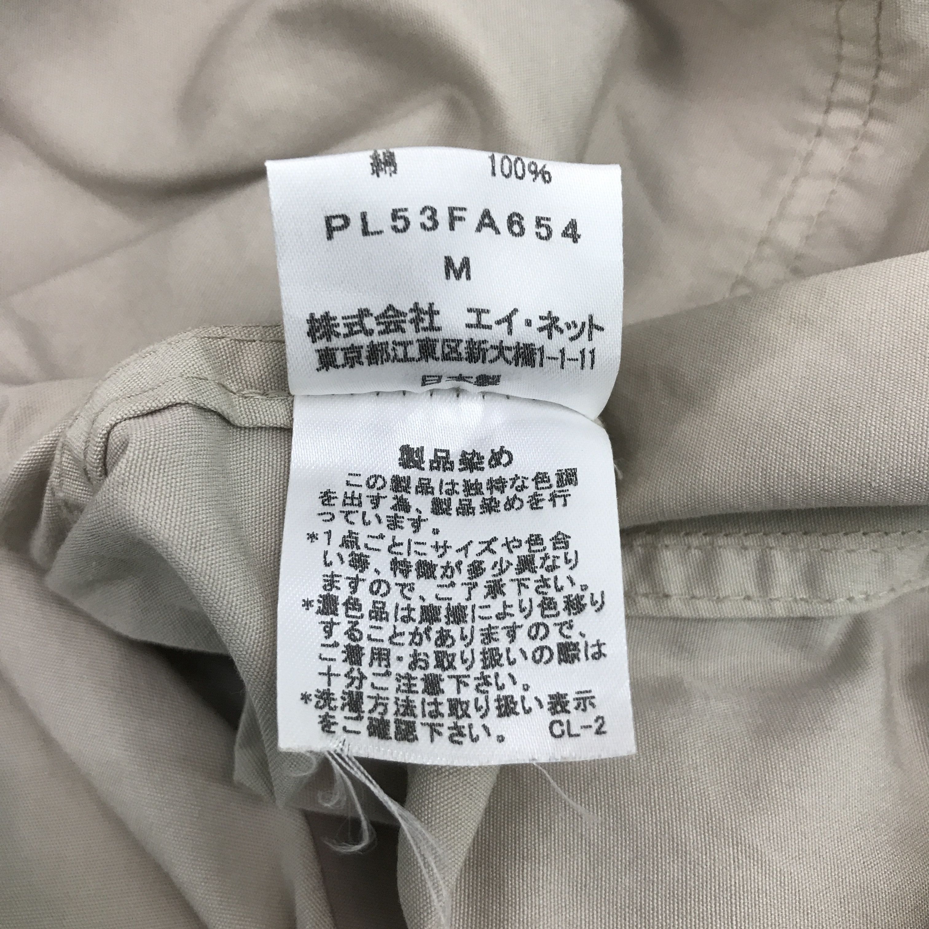 Designer × Issey Miyake × Japanese Brand PLANTATION BY ISSEY MIYAKE BUTTON LONG COAT JACKET Size US M / EU 48-50 / 2 - 14 Thumbnail