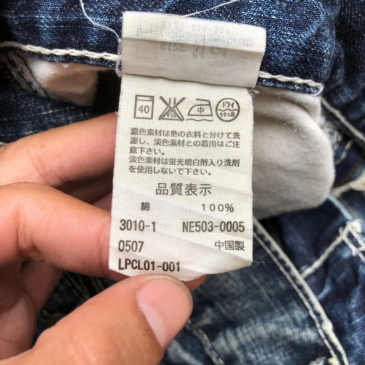 Levi's Vintage Clothing Vintage Levi’s White Tab Sashiko Repair Denim Jeans Size US 31 - 12 Thumbnail