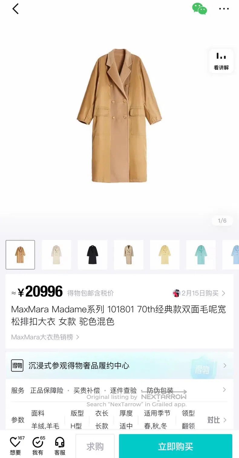 Max Mara Max Mara Classic Reversible Coat Size XS / US 0-2 / IT 36-38 - 9 Thumbnail