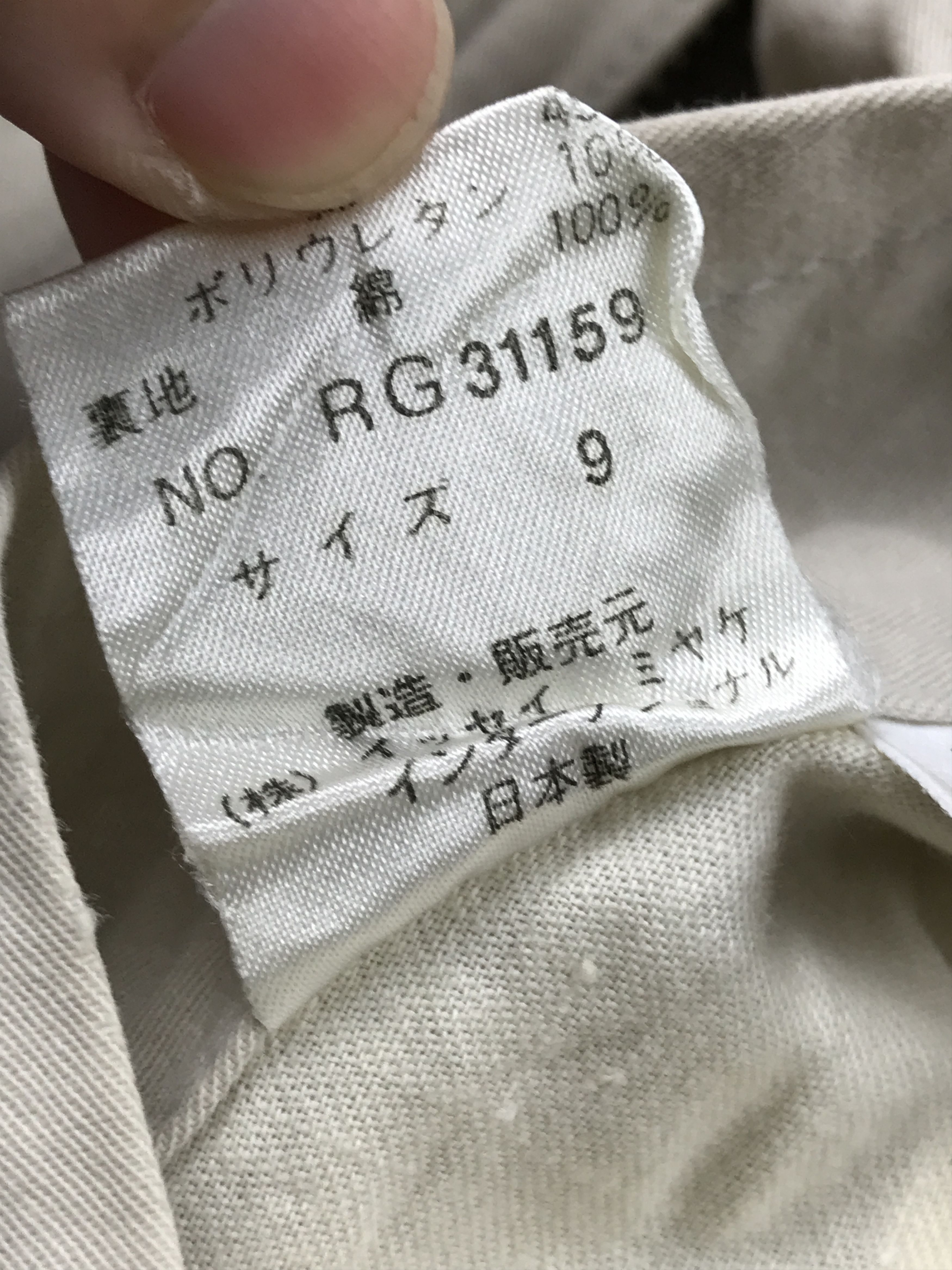 Issey Miyake × Japanese Brand × Tsumori Chisato Vintage Issey Miyaki X Chisato Tsumori Reversible Jacket Size US L / EU 52-54 / 3 - 8 Thumbnail