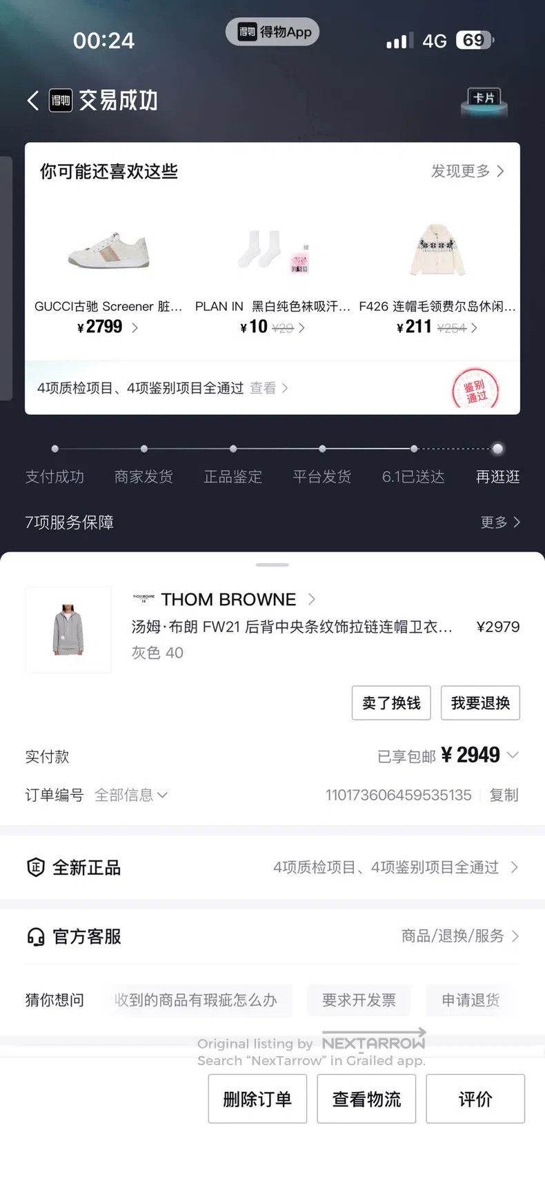 Thom Browne Thom Browne Back center stripe decorative zipper hooded sw Size S / US 4 / IT 40 - 8 Thumbnail