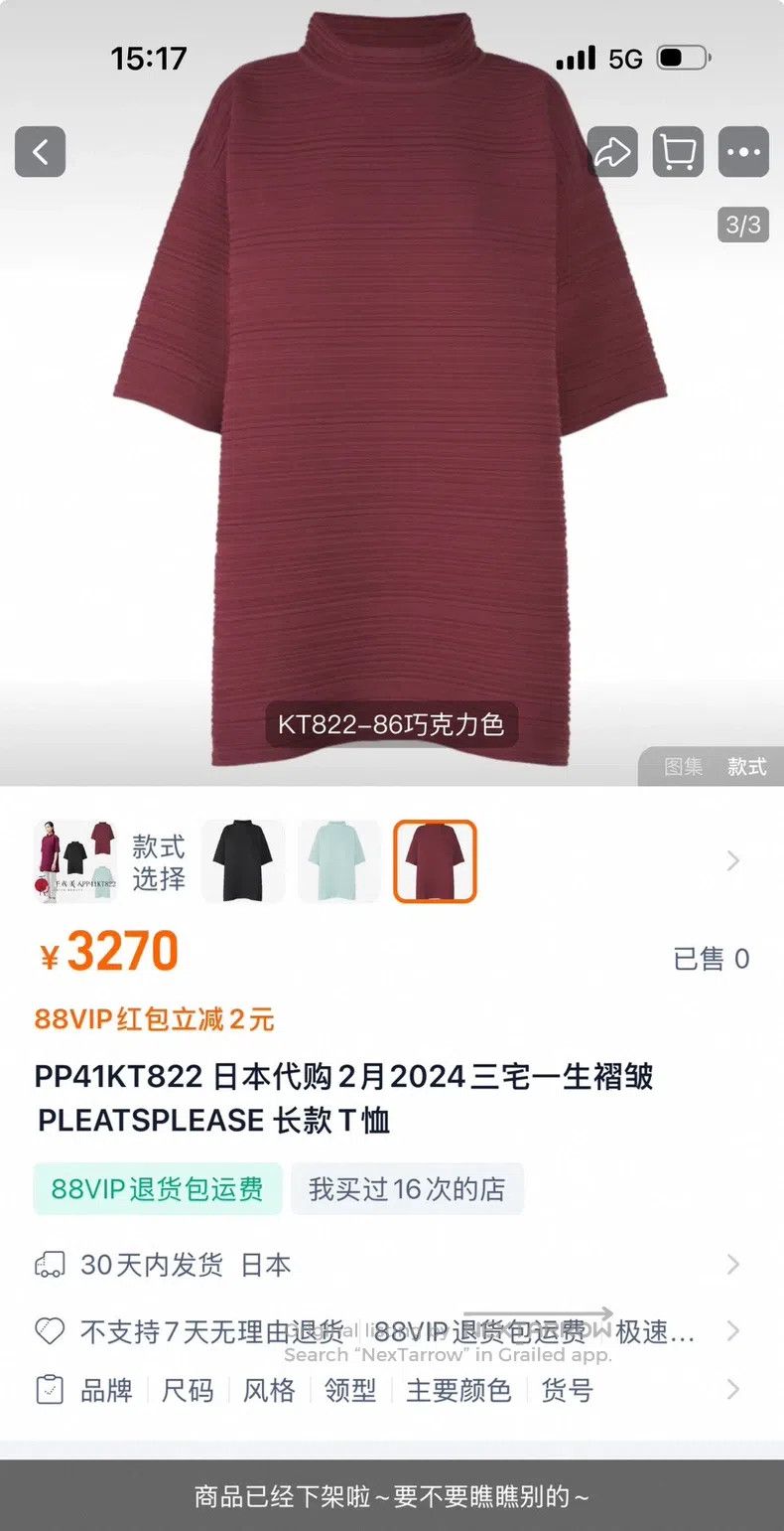 Issey Miyake Issey Miyake Chocolate Brown T-shirt Size M / US 6-8 / IT 42-44 - 6 Thumbnail