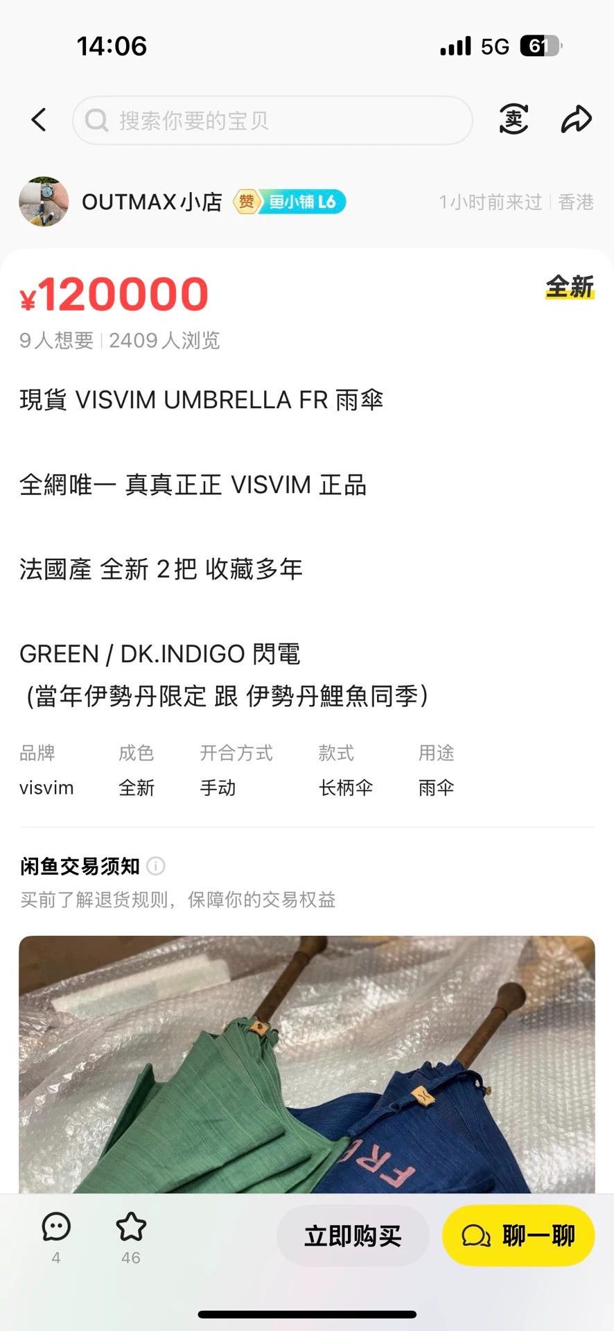 Visvim VISVIM UMBRELLA FR Isetan Limited French Used Size ONE SIZE - 8 Thumbnail