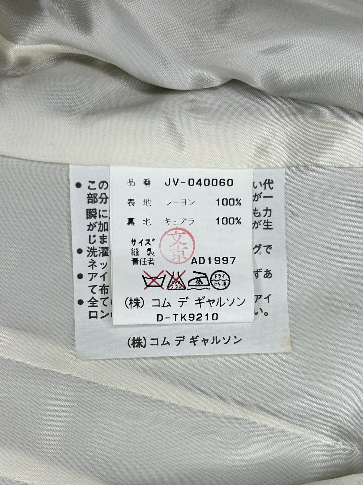 Junya Watanabe F/W 97 Runway Jacquard Open Back Dress Size ONE SIZE - 15 Thumbnail