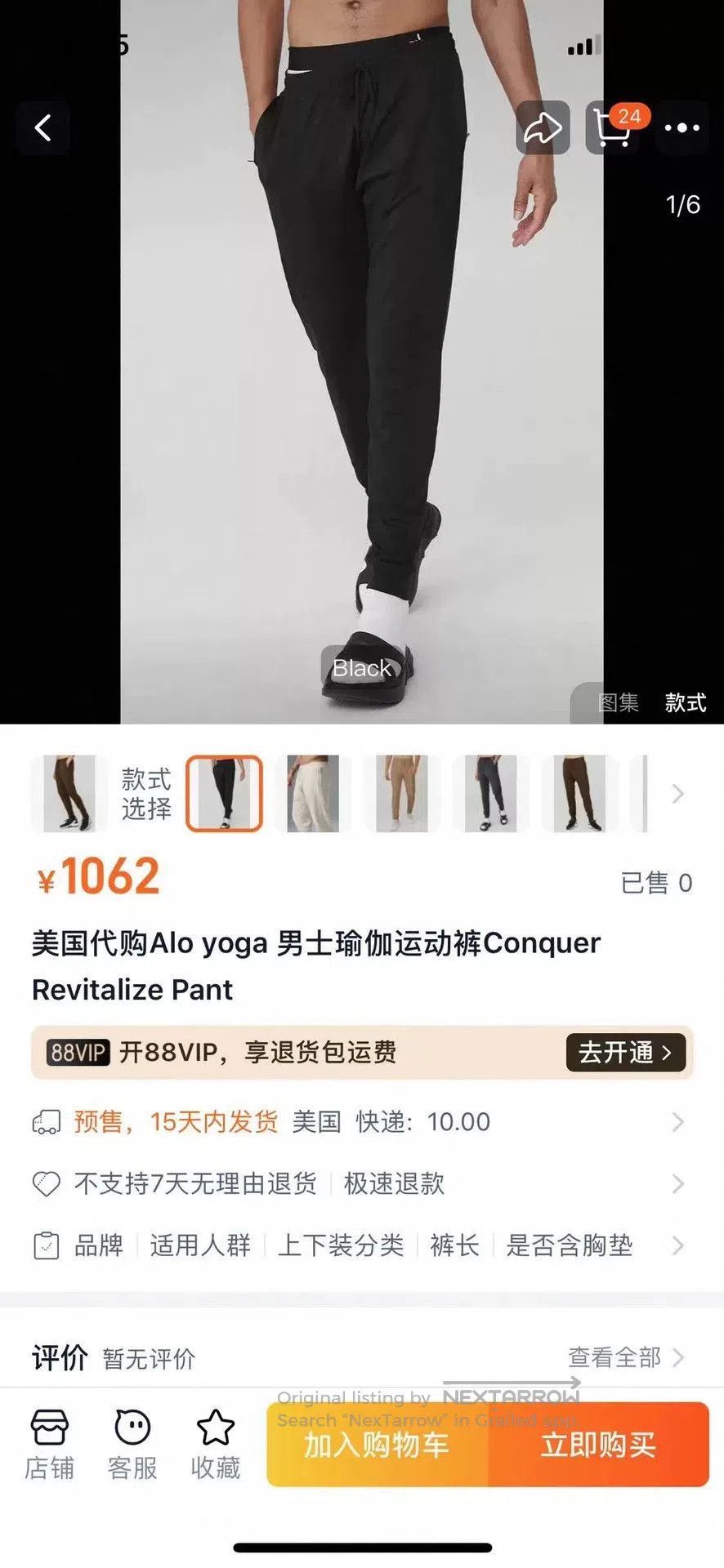 Other Alo Yoga Conquer Revitalize Pant. Size US 32 / EU 48 - 9 Thumbnail