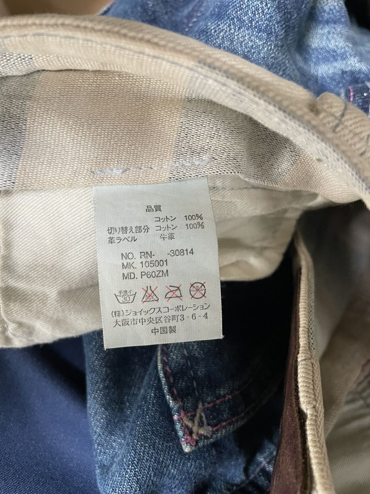 If Six Was Nine R Newbold”s New & Old Selvedge Denim Jeans Size US 33 - 22 Thumbnail