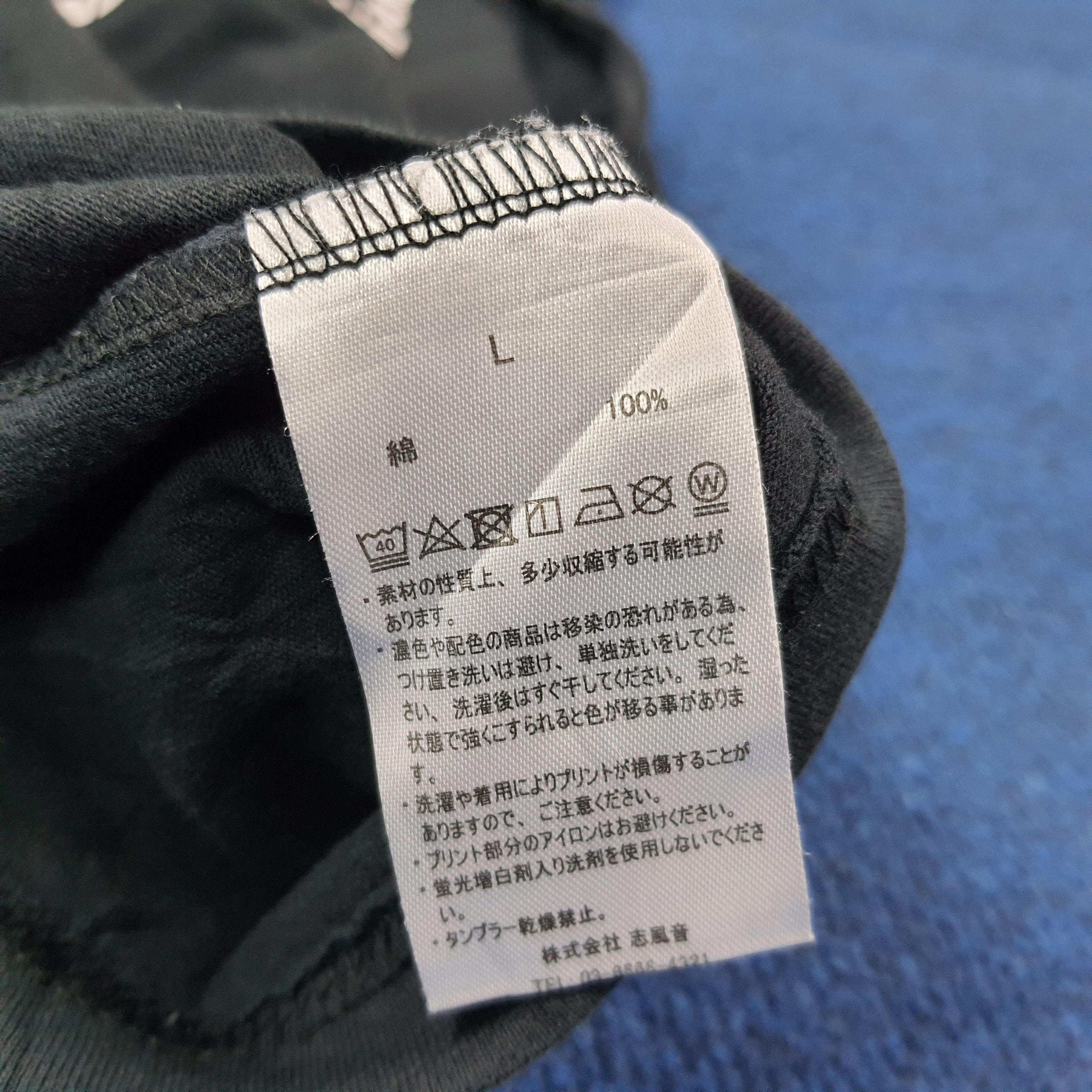 Number (N)ine Vintage Number Nine Denim Streetwear Tshirt C285N24 Size US M / EU 48-50 / 2 - 6 Thumbnail