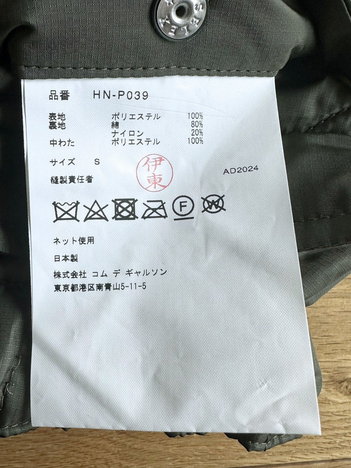 Comme des Garcons Homme NWT 24AW COMME des GARCONS HOMME Quilted Ripstop Pants S Size US 33 - 8 Thumbnail