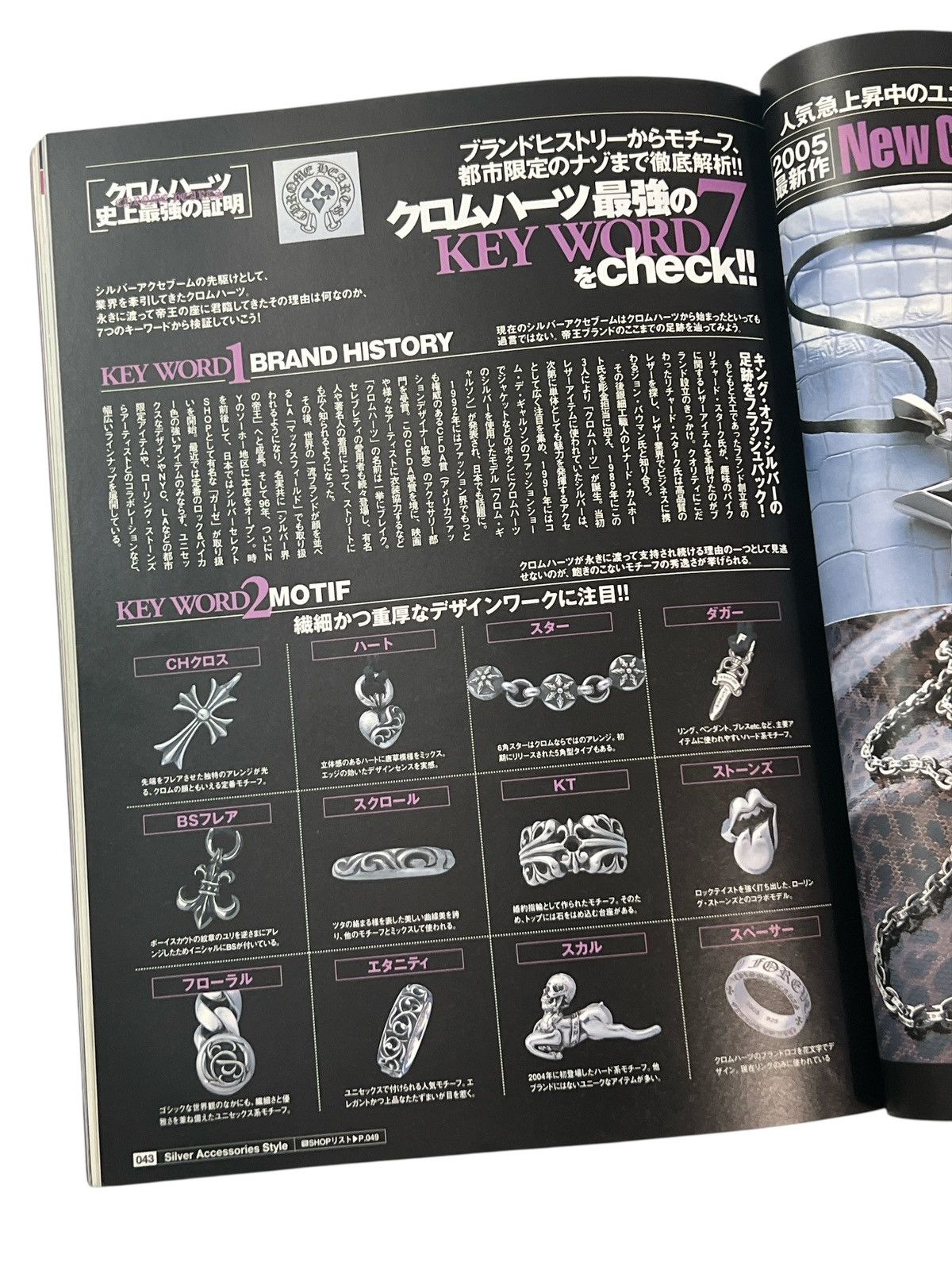 Chrome Hearts CHROME HEARTS 100 Strongest Items Catalog Rare 2006 Magazine Size ONE SIZE - 4 Thumbnail