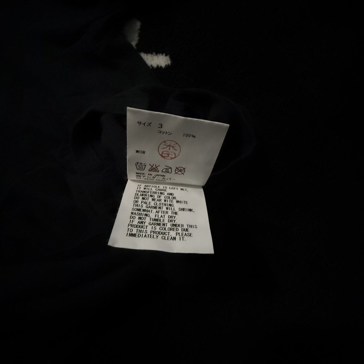 Undercover AW06 - Anarchy Logo T Shirt Size US L / EU 52-54 / 3 - 5 Thumbnail