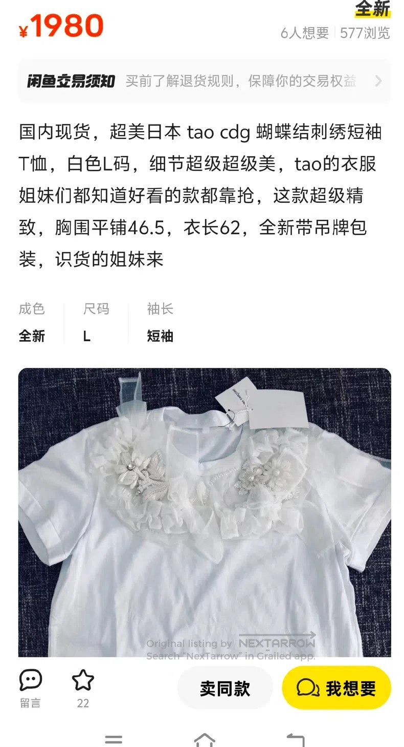Comme des Garcons Comme des Garcons short sleeves Size S / US 4 / IT 40 - 5 Thumbnail