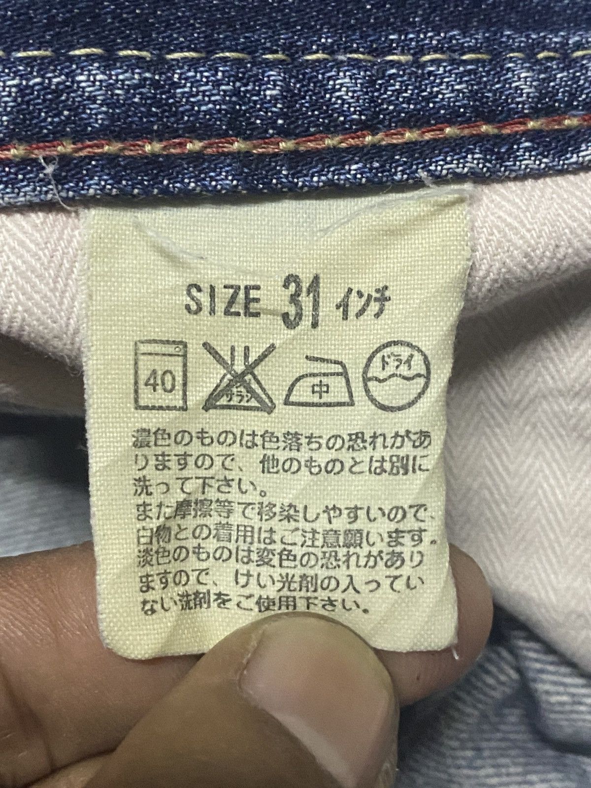 Levi's Levis Japan Redloop Fade Wash Distressed Loose Jeans Size US 33 - 19 Thumbnail