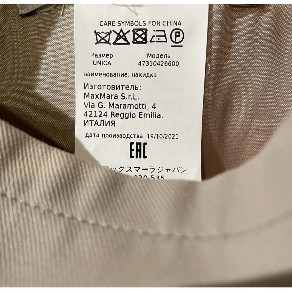 Max Mara Trench, Max Mara Size S / US 4 / IT 40 - 9 Thumbnail
