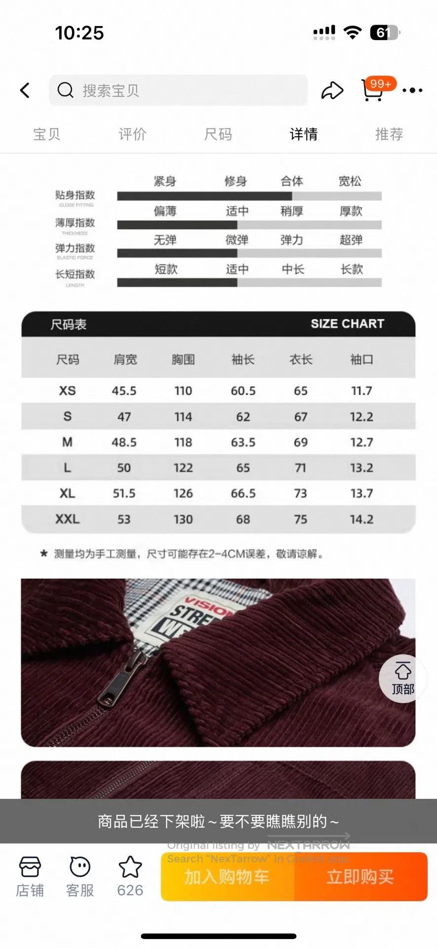 Vision Streetwear Vision Street Wear Red Corduroy Jacket Set. Size US M / EU 48-50 / 2 - 7 Thumbnail