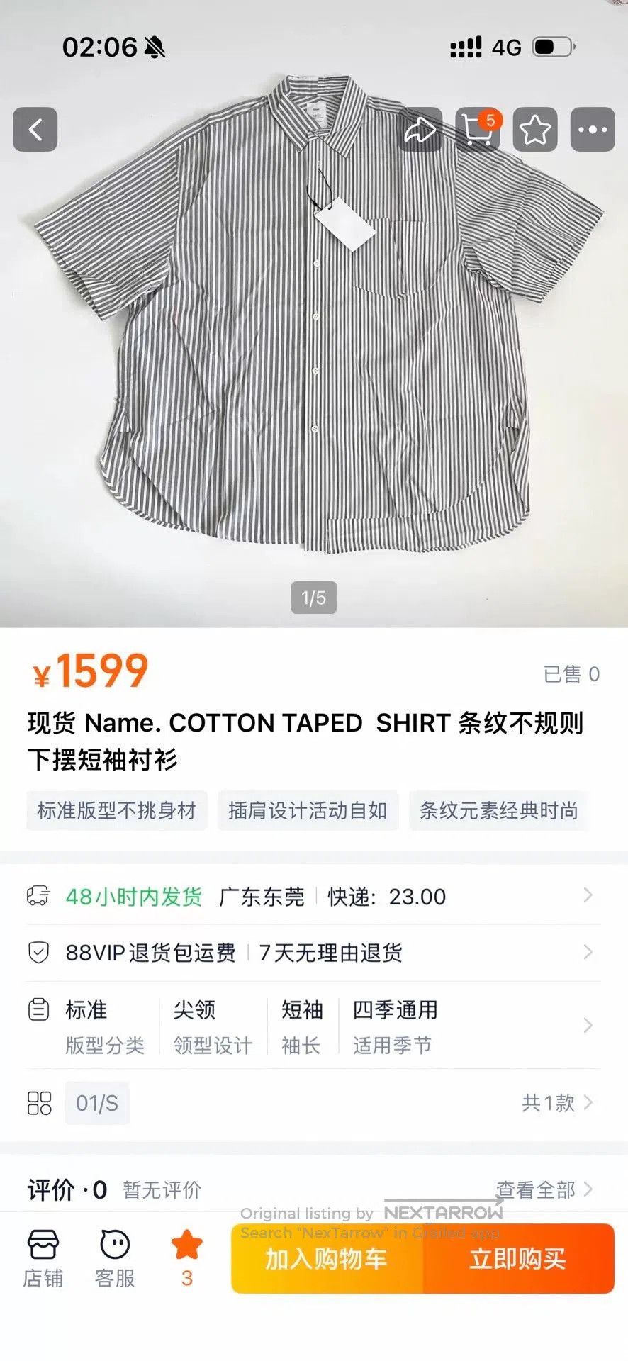 NAMESAKE Name Cotton Taped Striped Short. Size US M / EU 48-50 / 2 - 9 Thumbnail