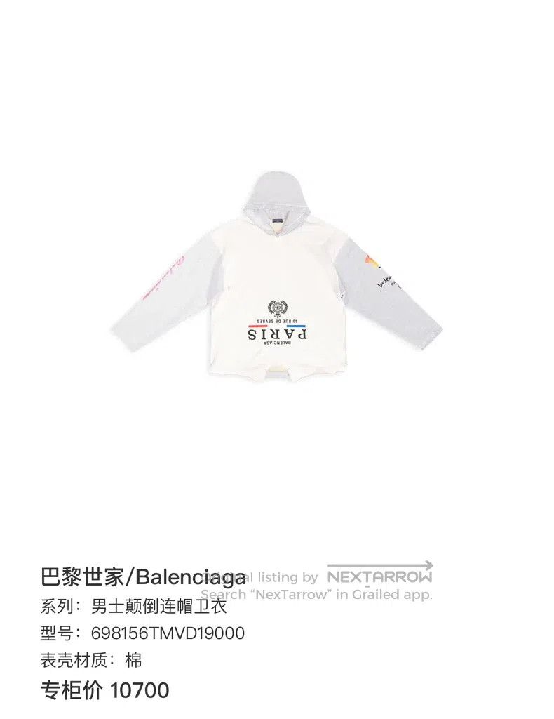 Balenciaga Balenciaga Inverted Hooded Sweatshirt Size US M / EU 48-50 / 2 - 7 Thumbnail
