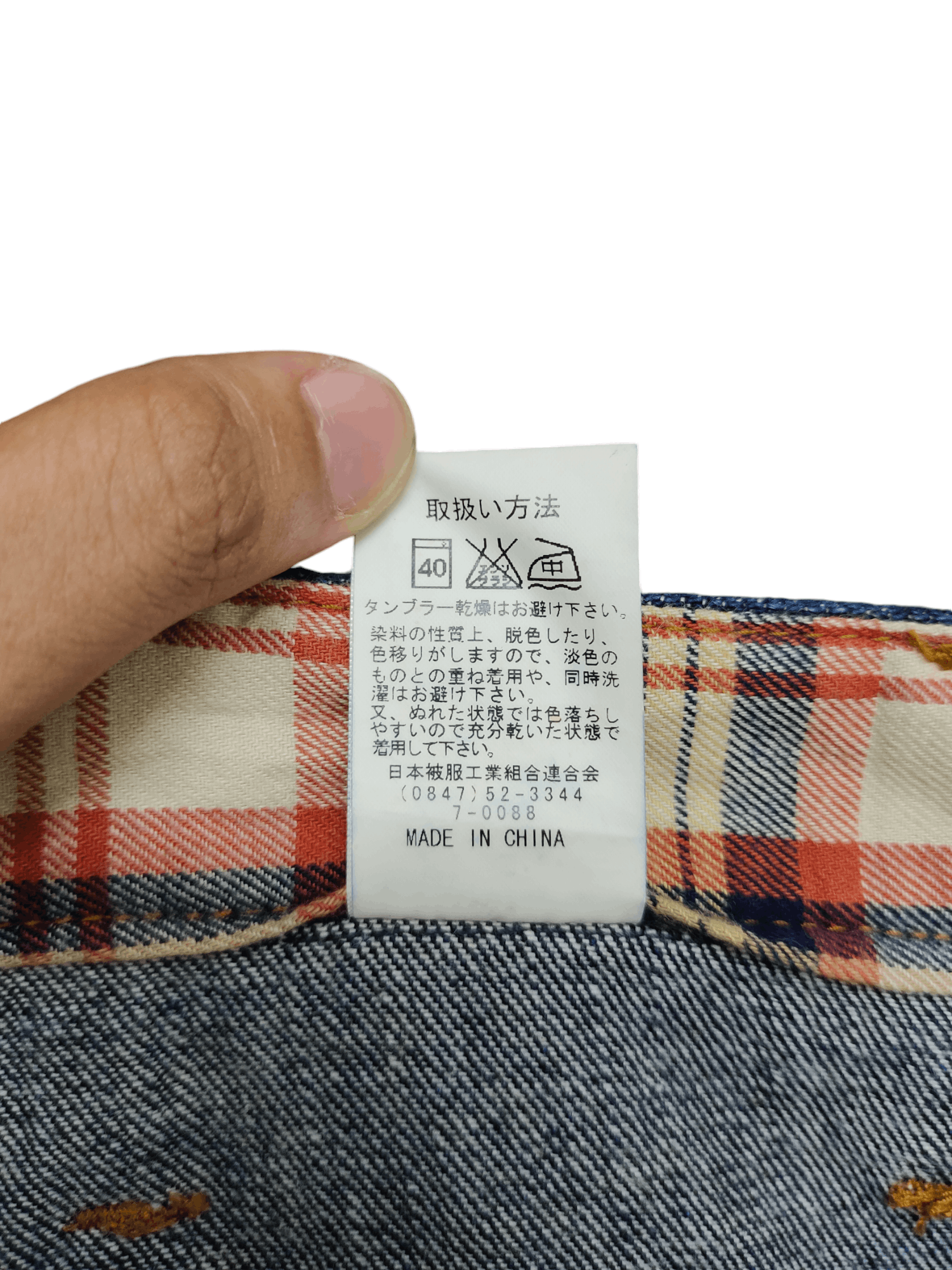 Engineered Garments Wild Khakis Zipper Double Waist Jeans Ppfm Undercover Style Size US 32 / EU 48 - 16 Thumbnail