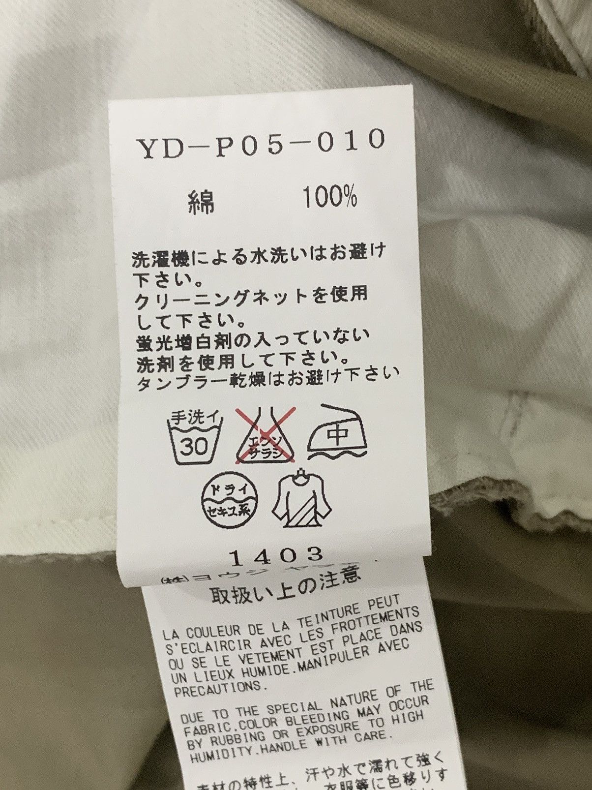 Y's YOHJI YAMAMOTO - Y’s TUCK KHAKI PANTS Size US 30 / EU 46 - 10 Thumbnail