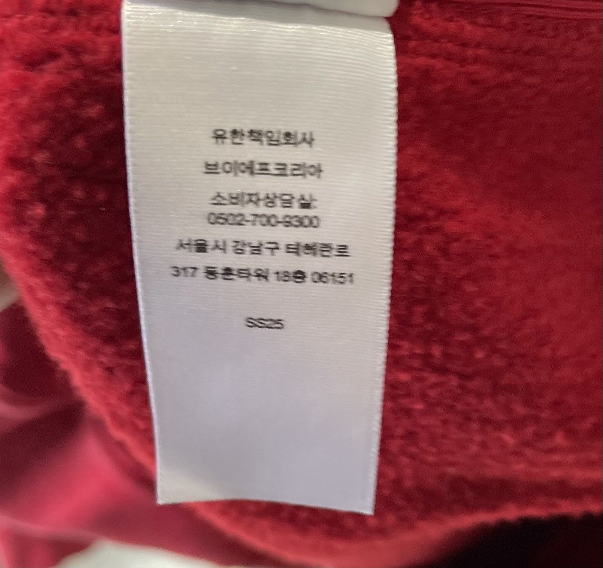 Supreme Supreme Washed Box Log Crewneck Size US S / EU 44-46 / 1 - 12 Thumbnail