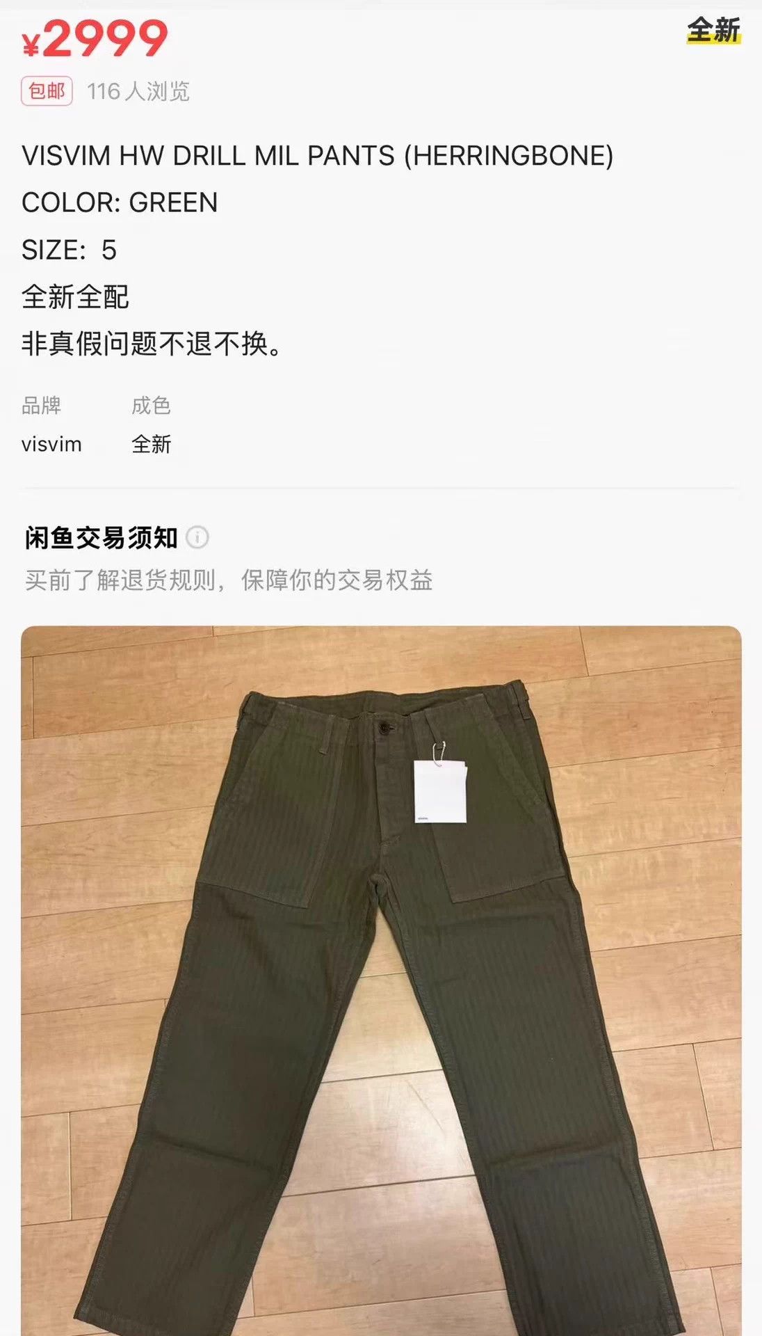 Visvim Visvim 18aw Drill Mil Pants Herringbone New Size 2 Size US 32 / EU 48 - 8 Thumbnail