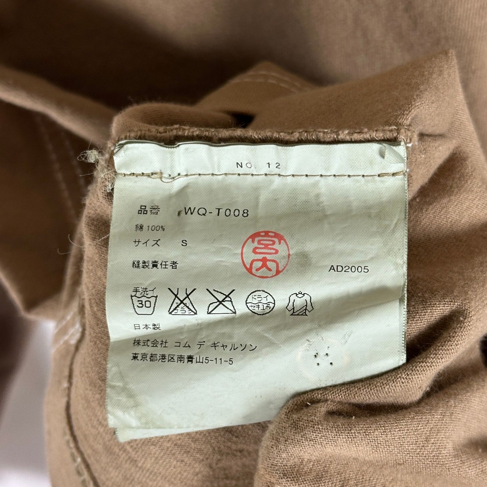 Comme des Garcons Junya Watanabe 2005 Work Button-Up Sweatshirt Size US S / EU 44-46 / 1 - 8 Thumbnail