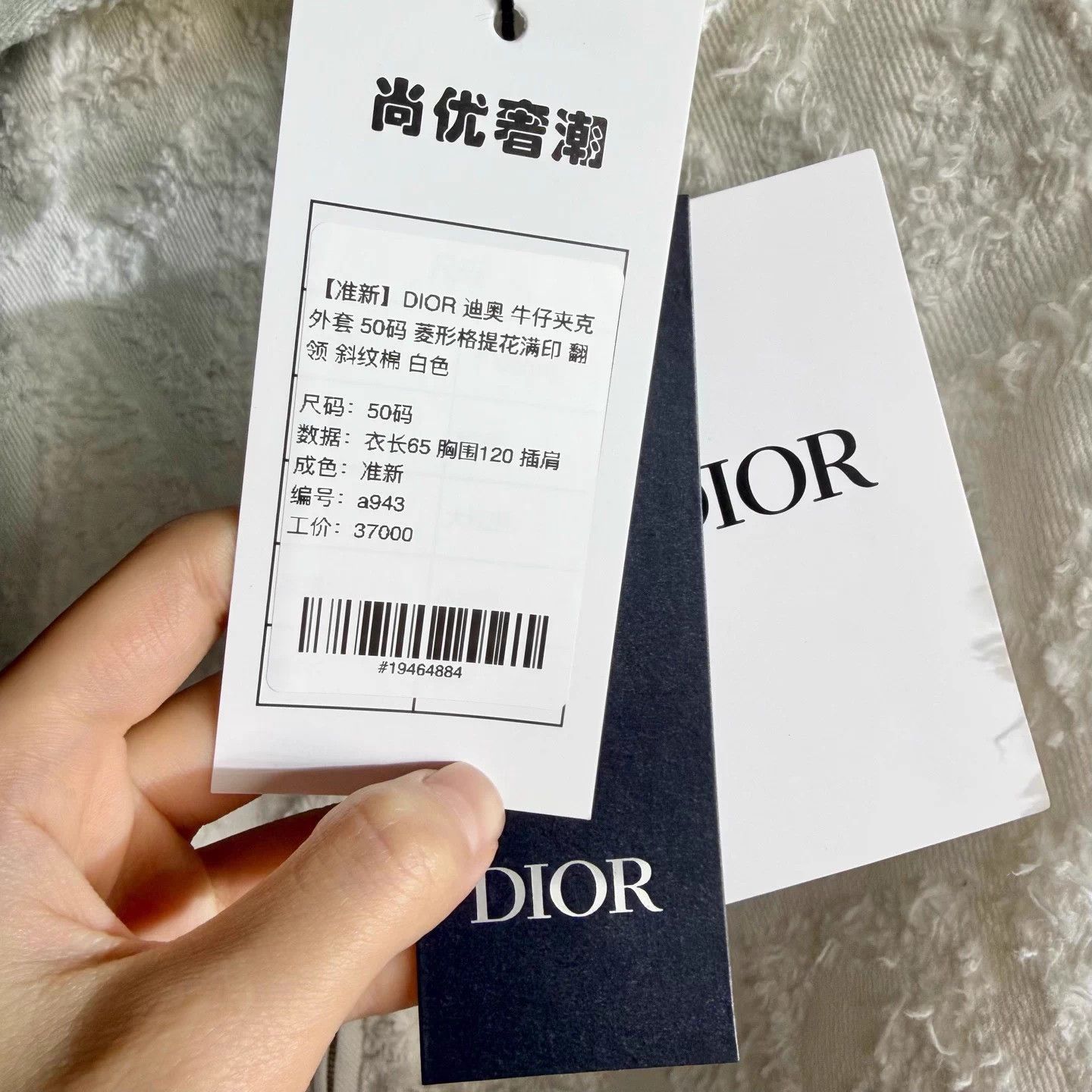 Dior DIOR Denim Jacket Quilted All Over Print White 50 Size US M / EU 48-50 / 2 - 5 Thumbnail