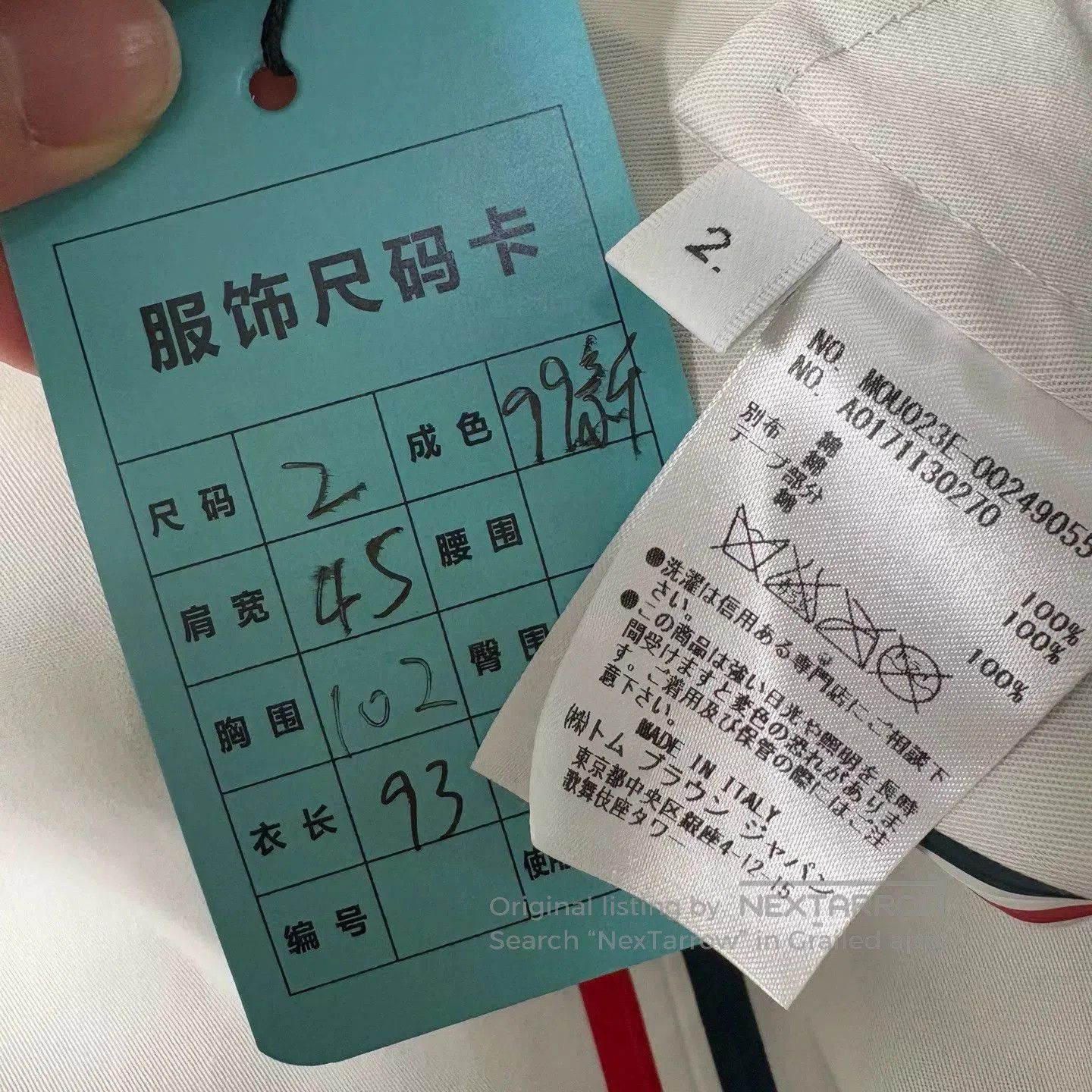 Thom Browne Thom Browne Colorblock Stripe Print Coat. Size US XS / EU 42 / 0 - 3 Thumbnail