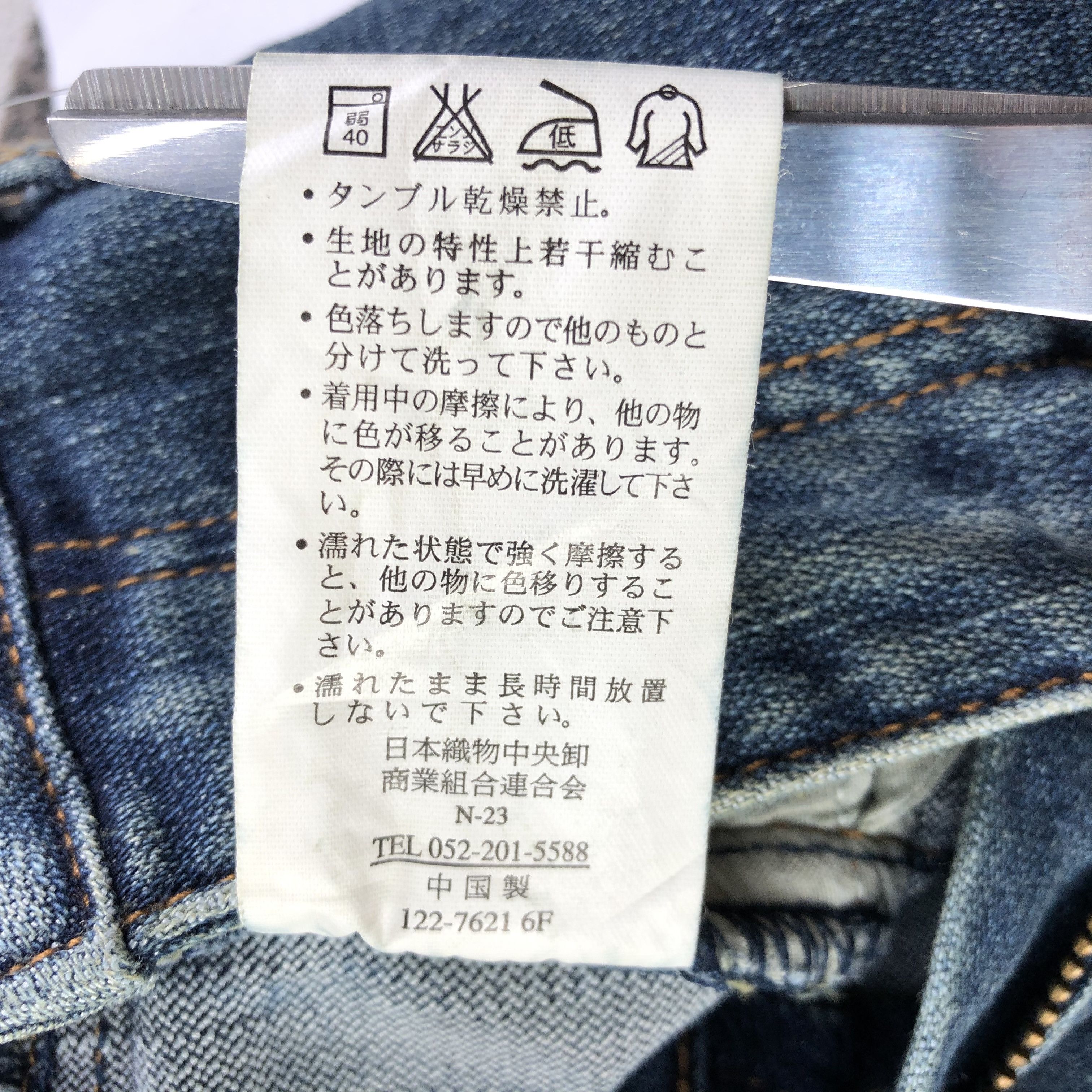 Japanese Brand Jouer Aux Eches Jeans Multipocket Flare Denim KJ1664 Size US 26 / EU 42 - 9 Thumbnail