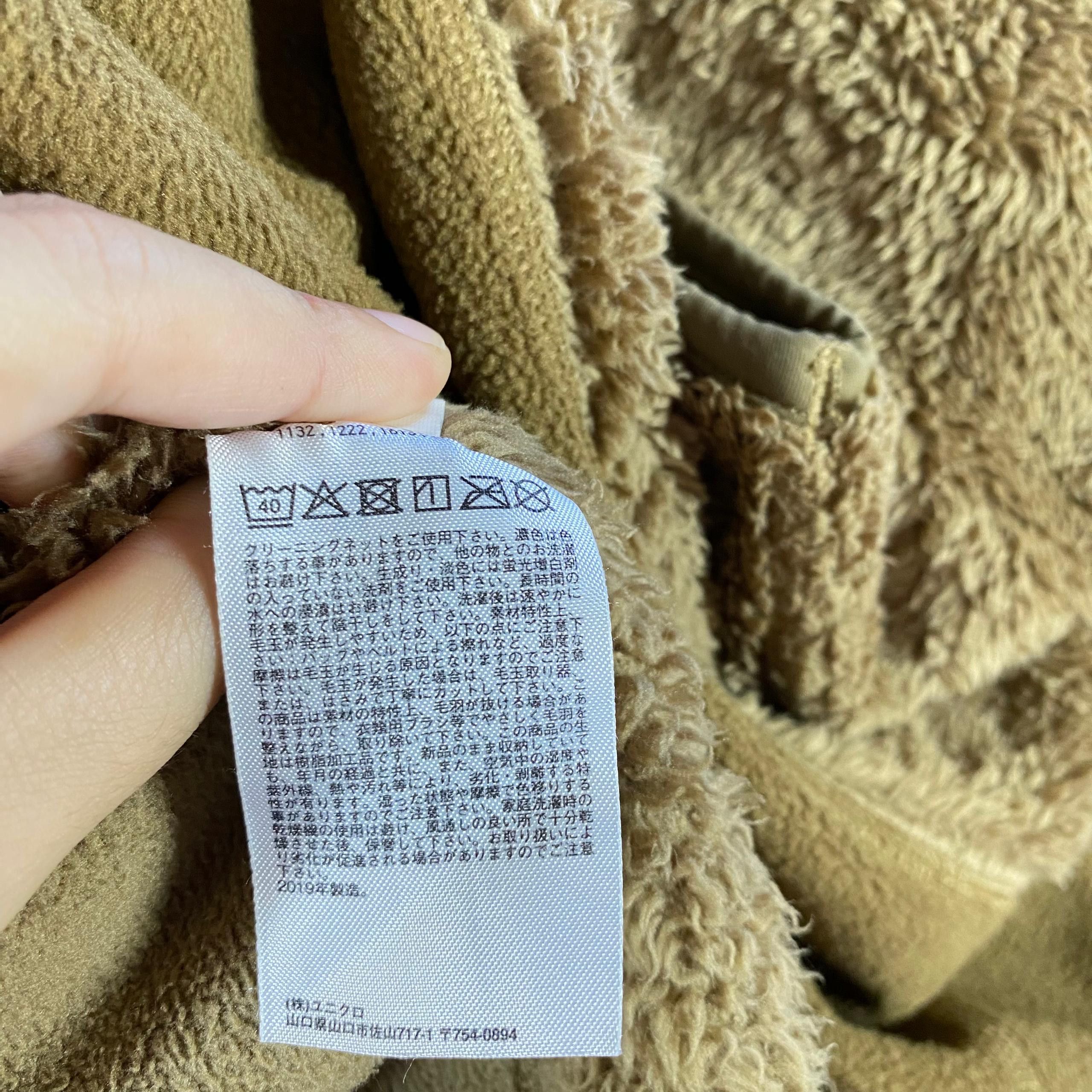 Uniqlo Vintage Engineered Garments Uniqlo Fleece Jacket Size US XL / EU 56 / 4 - 9 Thumbnail