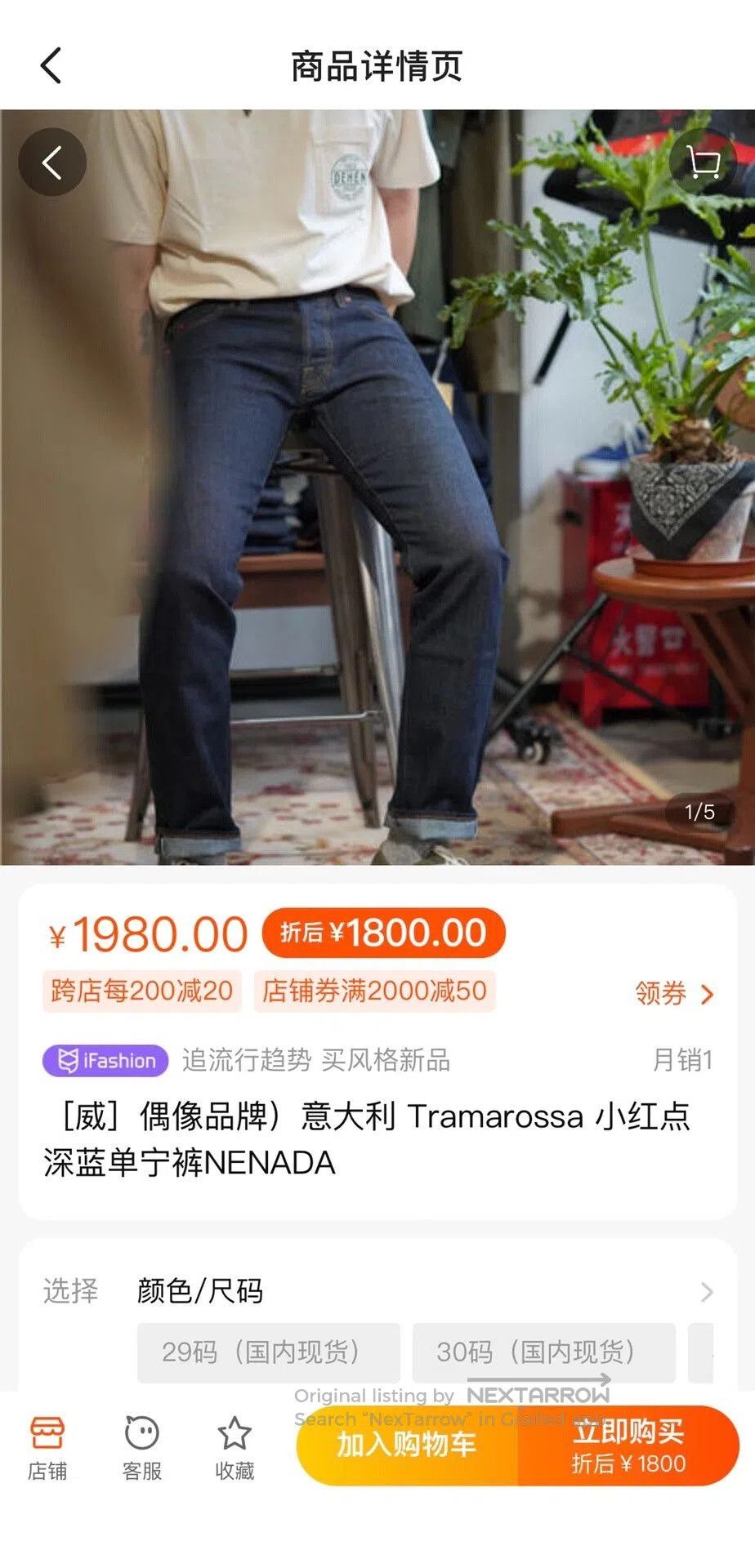 Trussardi deep blue Tramarossa denim pants NENADA. Size US 36 / EU 52 - 1 Thumbnail