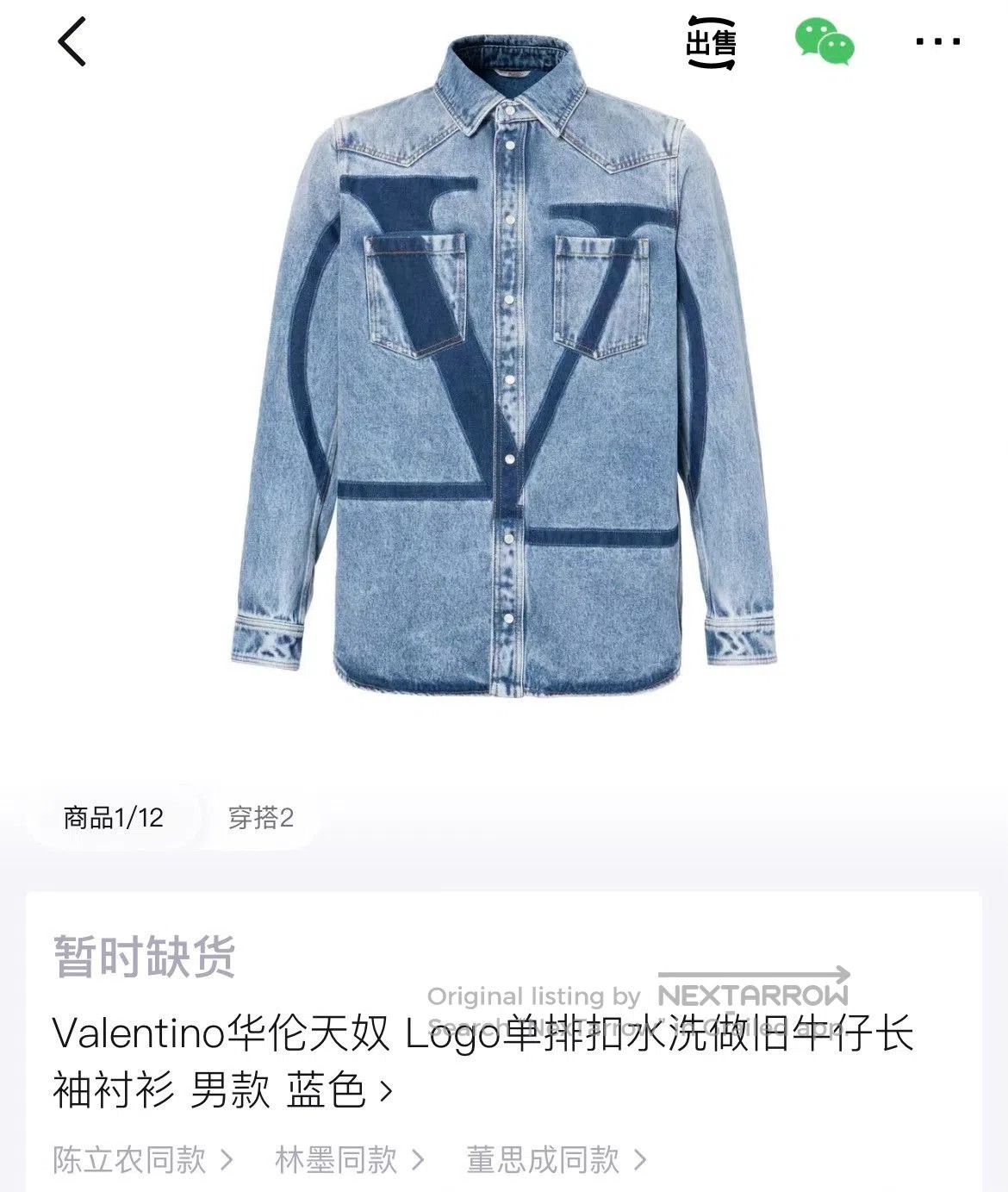 Valentino Valentino Big Logo Denim Shirt Jacket. Size US S / EU 44-46 / 1 - 1 Thumbnail