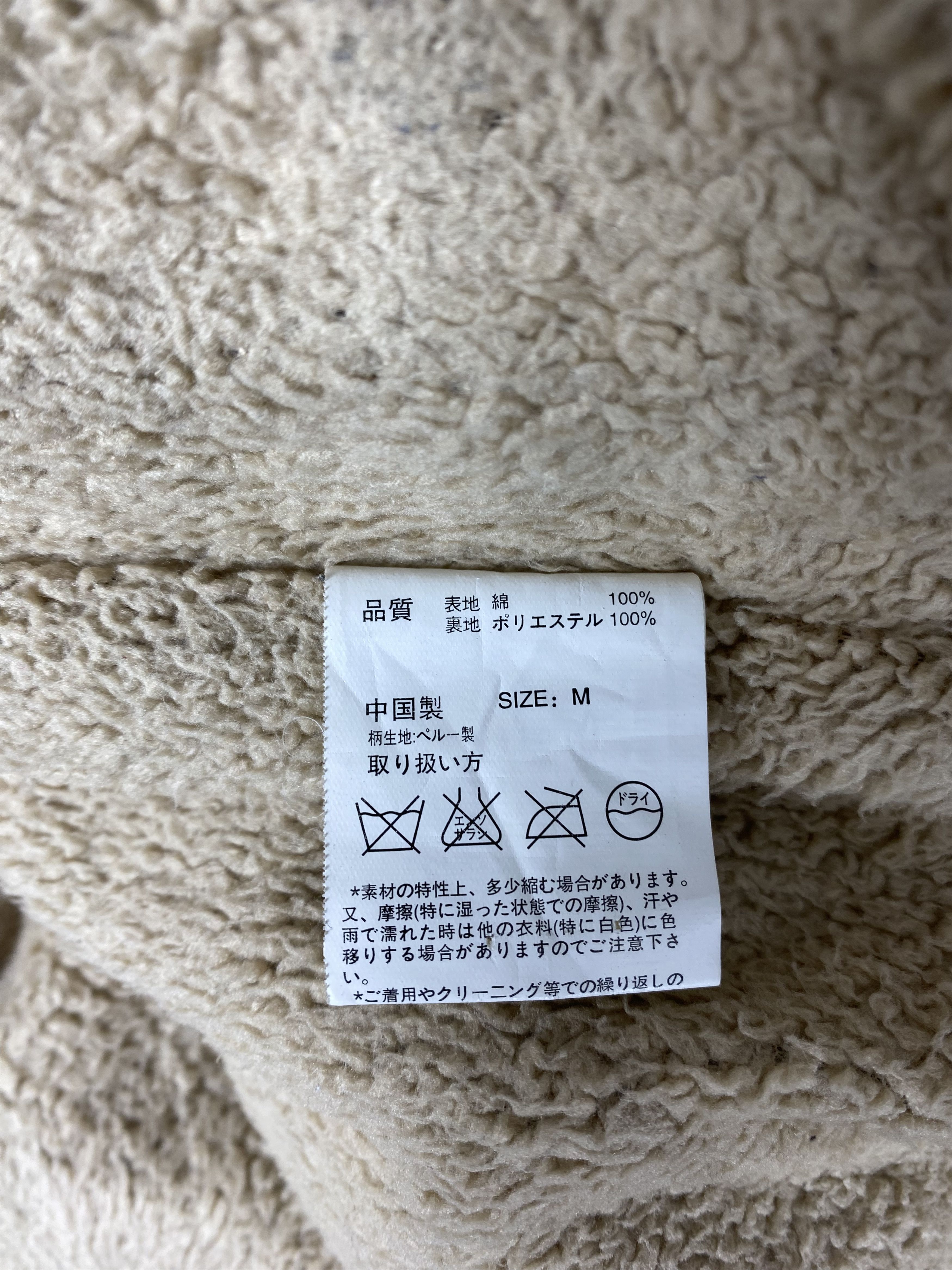 Japanese Brand Vintage Titicaca Fleece Lining Jacket DJ0945 Size US M / EU 48-50 / 2 - 7 Thumbnail