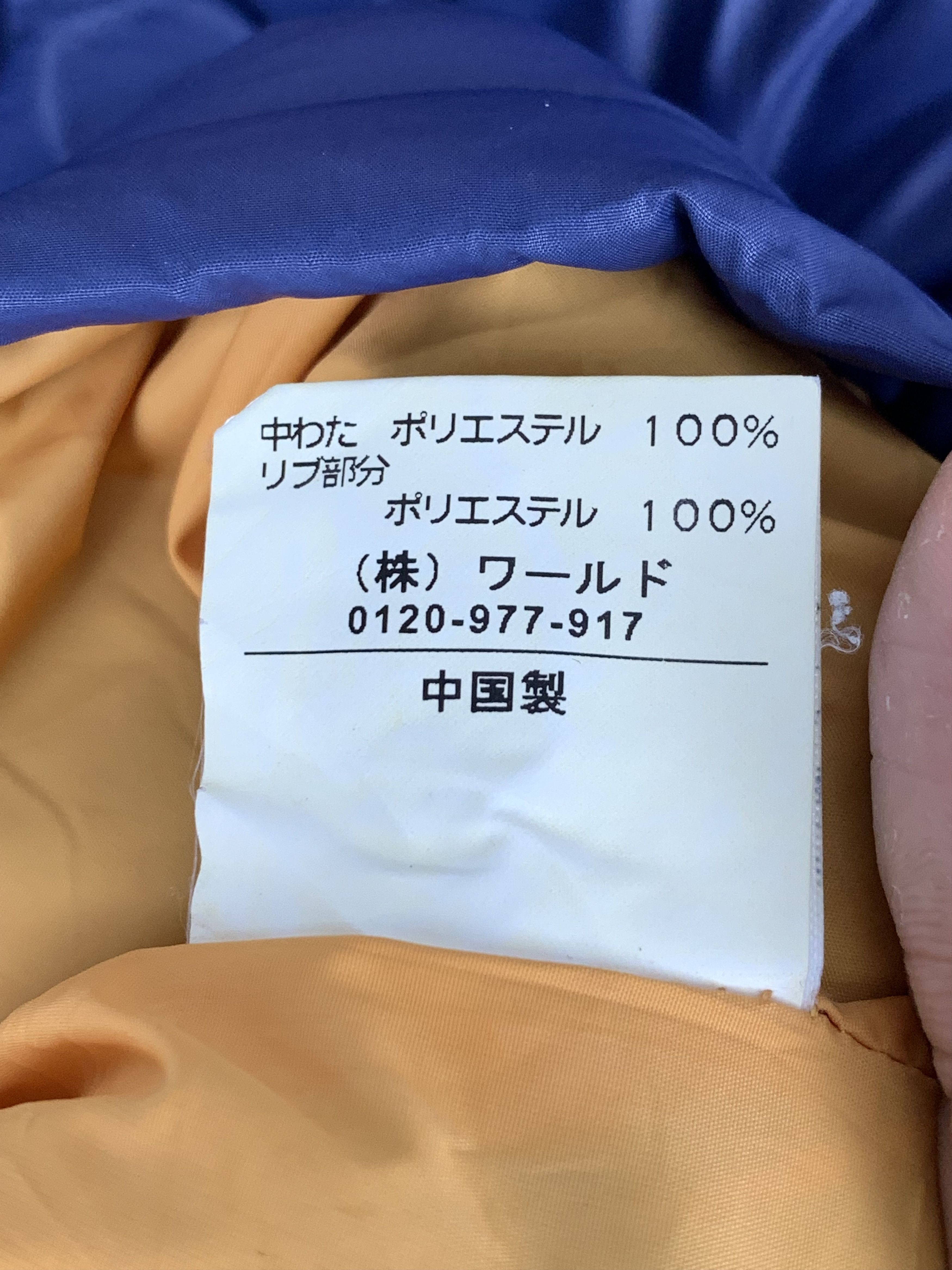 Japanese Brand Japanese Brand Puffer Jacket J1292 Size US M / EU 48-50 / 2 - 5 Thumbnail